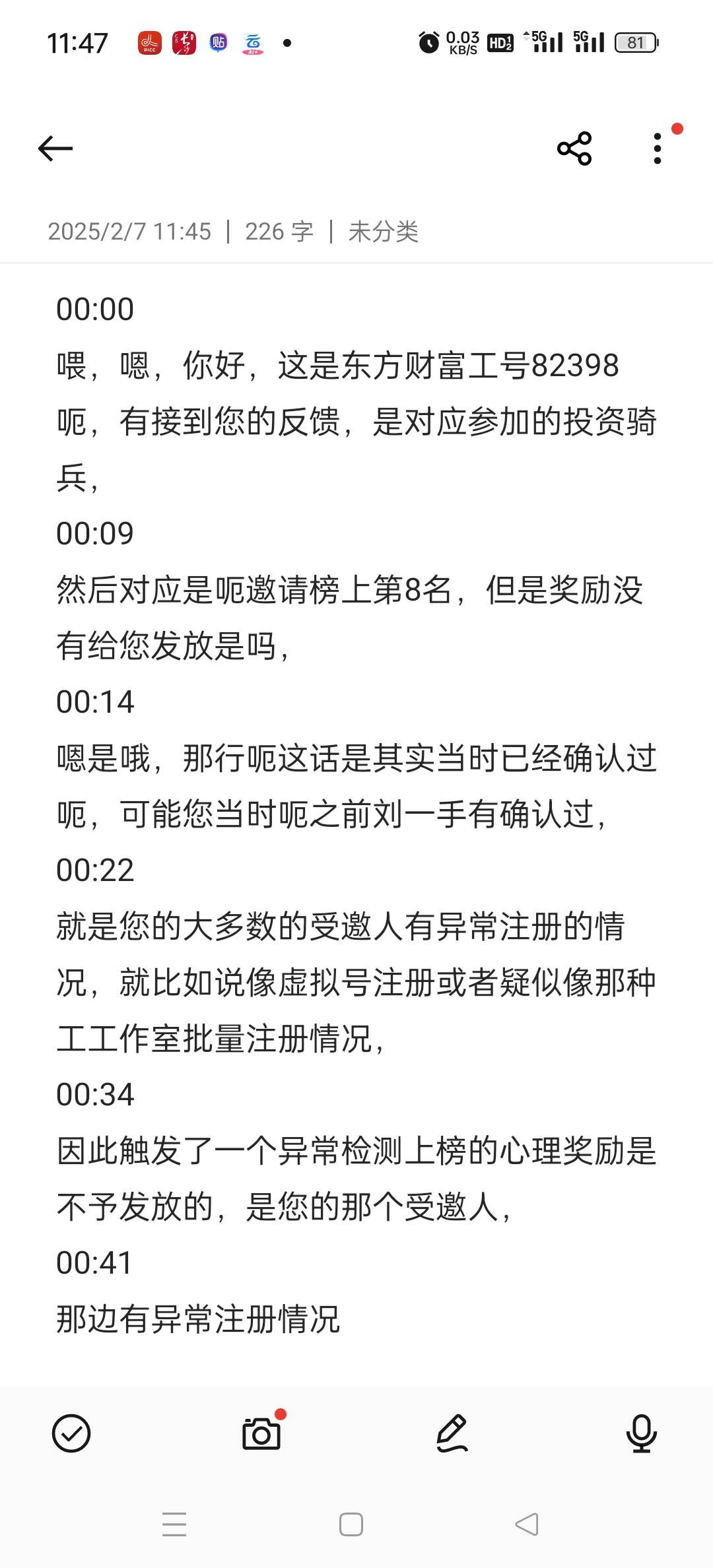 老实了，东方财富排行榜可以再也不玩了

19 / 作者:卡农终结者 / 