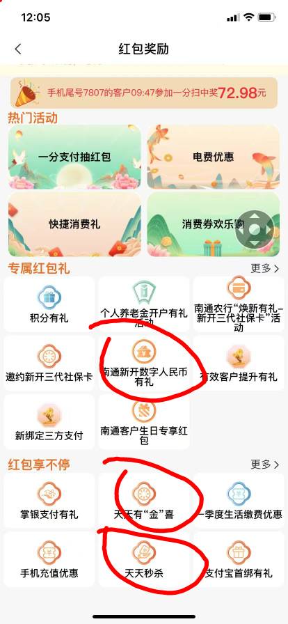 上个月农行南通没领过新春10立减的飞一趟低保24毛 go.abchina.com/k/sjw 链接是10立减93 / 作者:美团头号黑子 / 