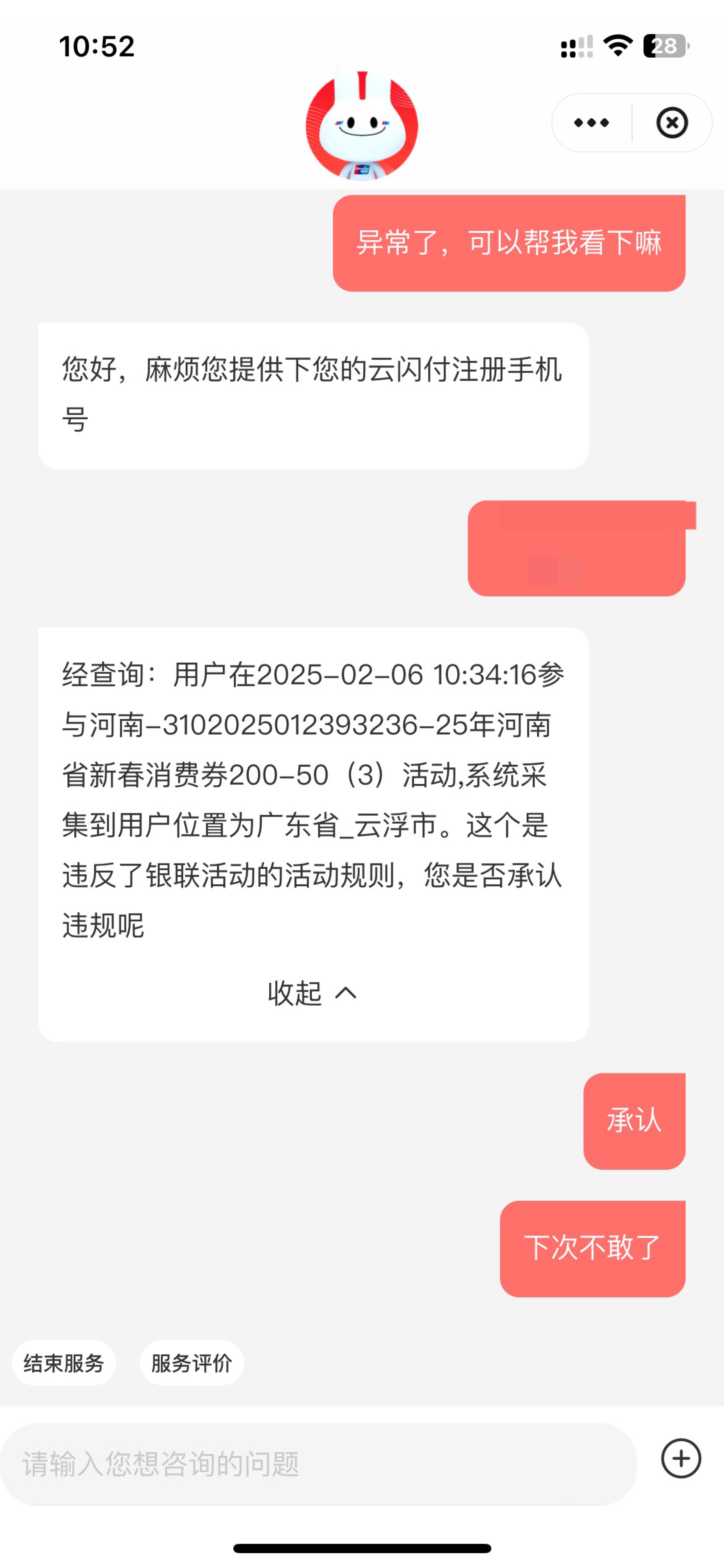 我不承认！(老哥们下次不要一天飞2个地方了)

54 / 作者:卸甲 / 