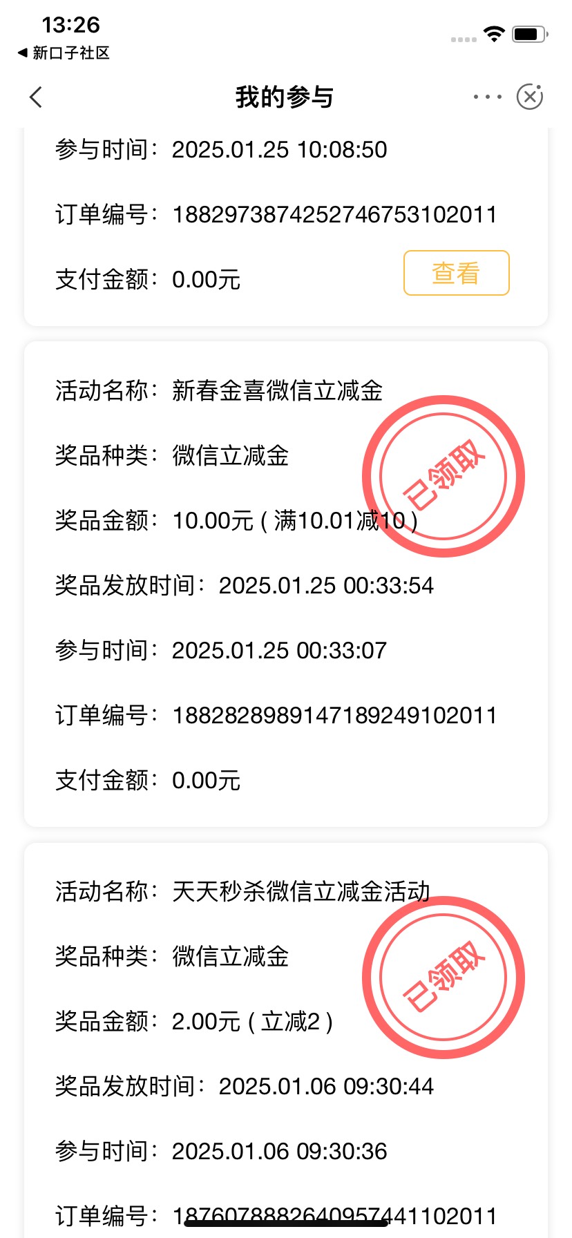 上个月农行南通没领过新春10立减的飞一趟低保24毛 go.abchina.com/k/sjw 链接是10立减13 / 作者:穷的吃不起泡面 / 