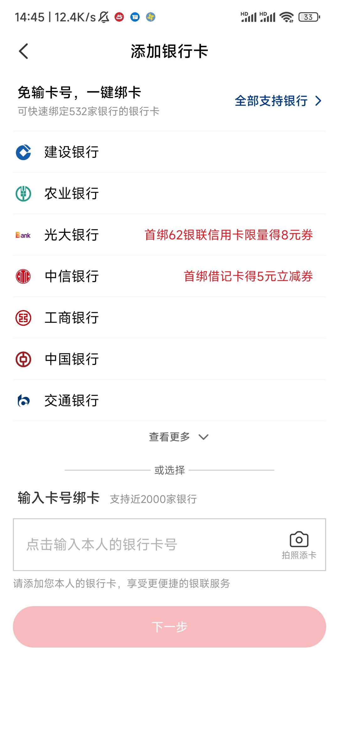 唉，中信绑v没包，绑zfb没包，结果ysf有包竟然，交通卡能t，那就线上支付选中信app都25 / 作者:xk_xy_97 / 