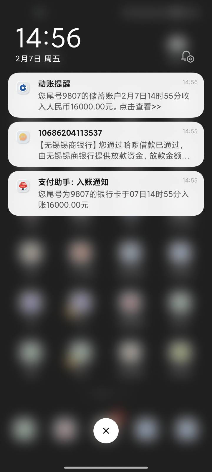 哈啰匹配锡锡贷一分钟下款16000，早上点了度小满匹配了无锡锡商银行秒拒，我以为这个48 / 作者:月光林地 / 