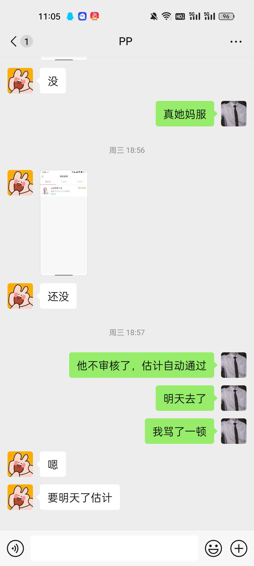 曝光一个跑单的两天不回信息！



80 / 作者:钟情aaa / 