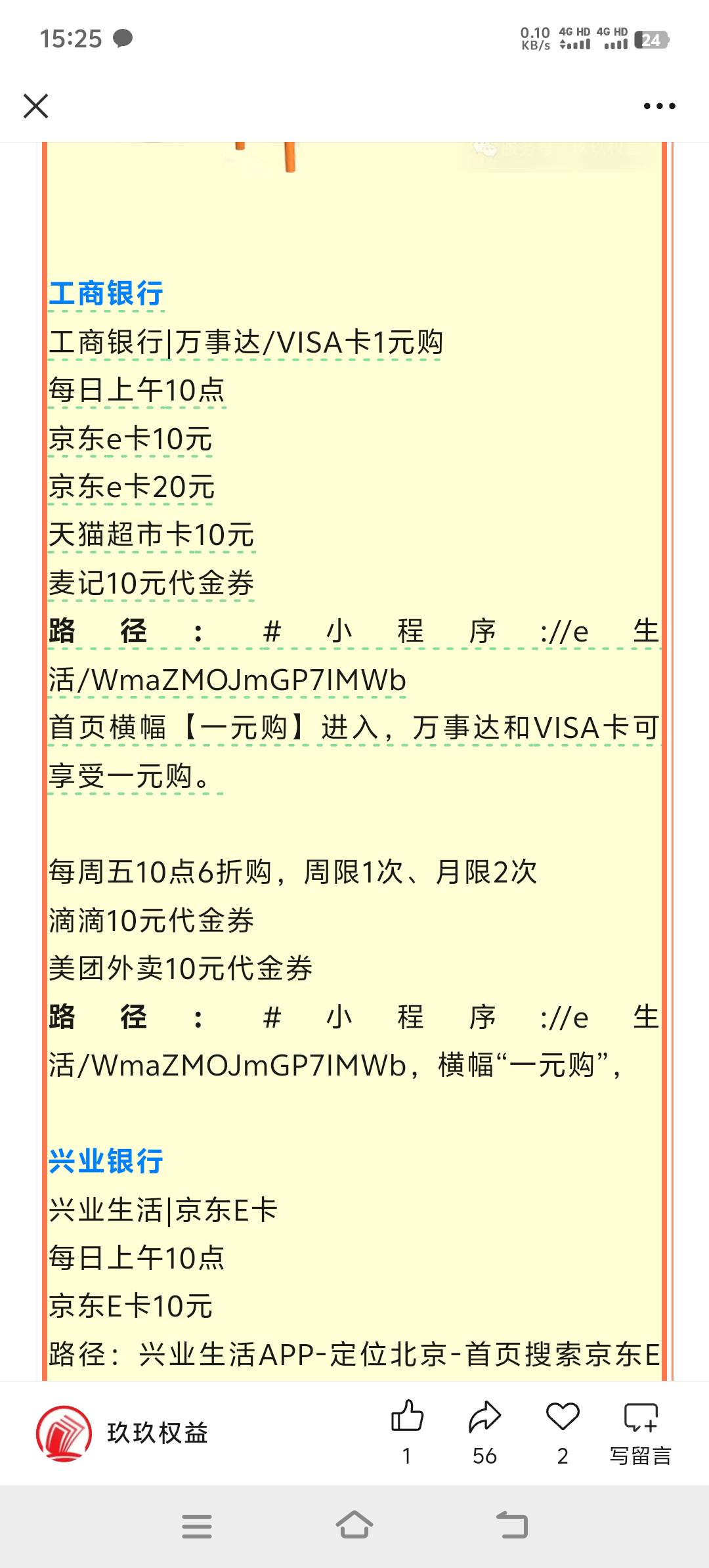 这些活动是不是大部分要xyk

77 / 作者:工号10086 / 