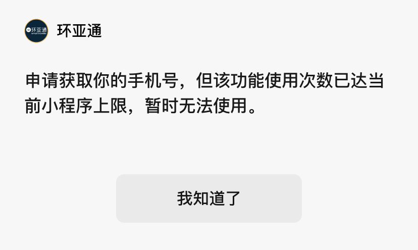 速度速度 人人30e卡 1v=30e卡 
wx搜索-“环亚通”小程序 首次注册送150积分（邀请1人574 / 作者:卡农恶霸 / 