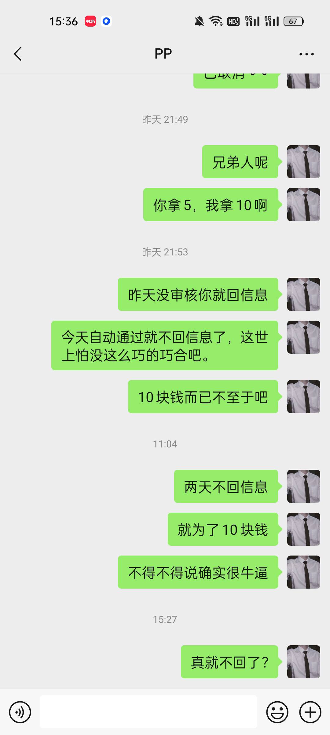 卡农的，十块钱都跑，也是没谁了。


17 / 作者:钟情aaa / 