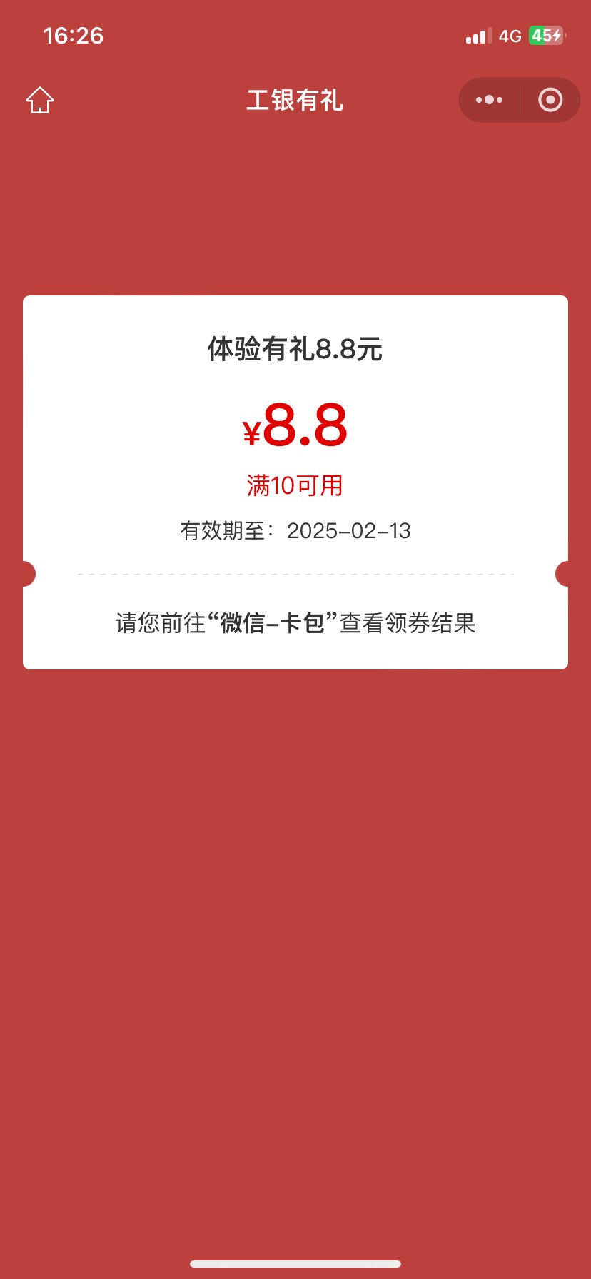 工行，停机在铜仁也有账单8.8，这是不是就不用飞凯里了？凯里飞过去也不可能中了吧，58 / 作者:刘浩存 / 