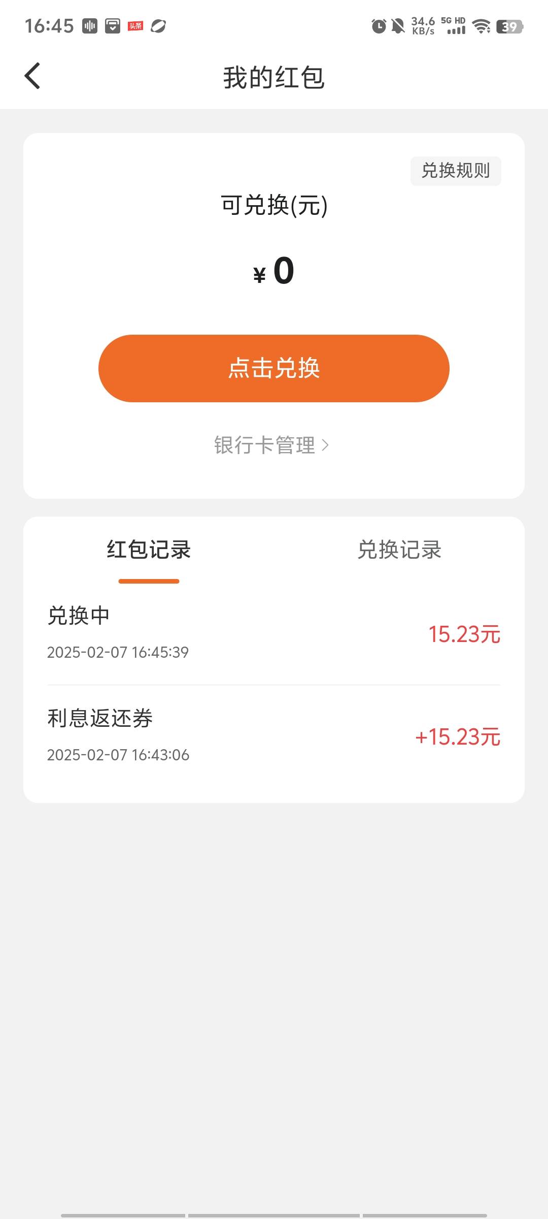 易借没抽到10的  可以接码抽  抽到在实名

51 / 作者:14749@ / 