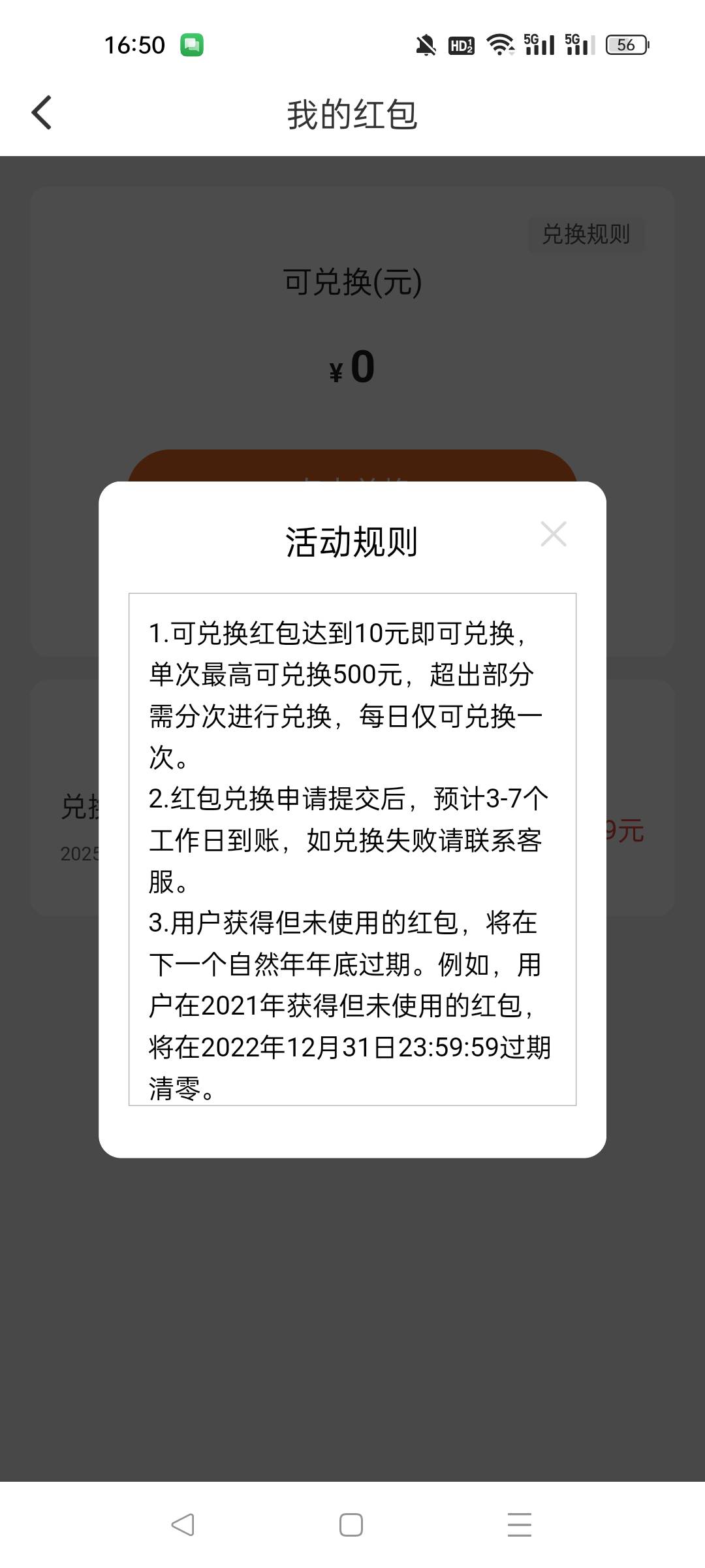 易借，一个15，一个16，但是前面的实名提卡还没到账，第二个怎么实名？



16 / 作者:小趴菜菜 / 