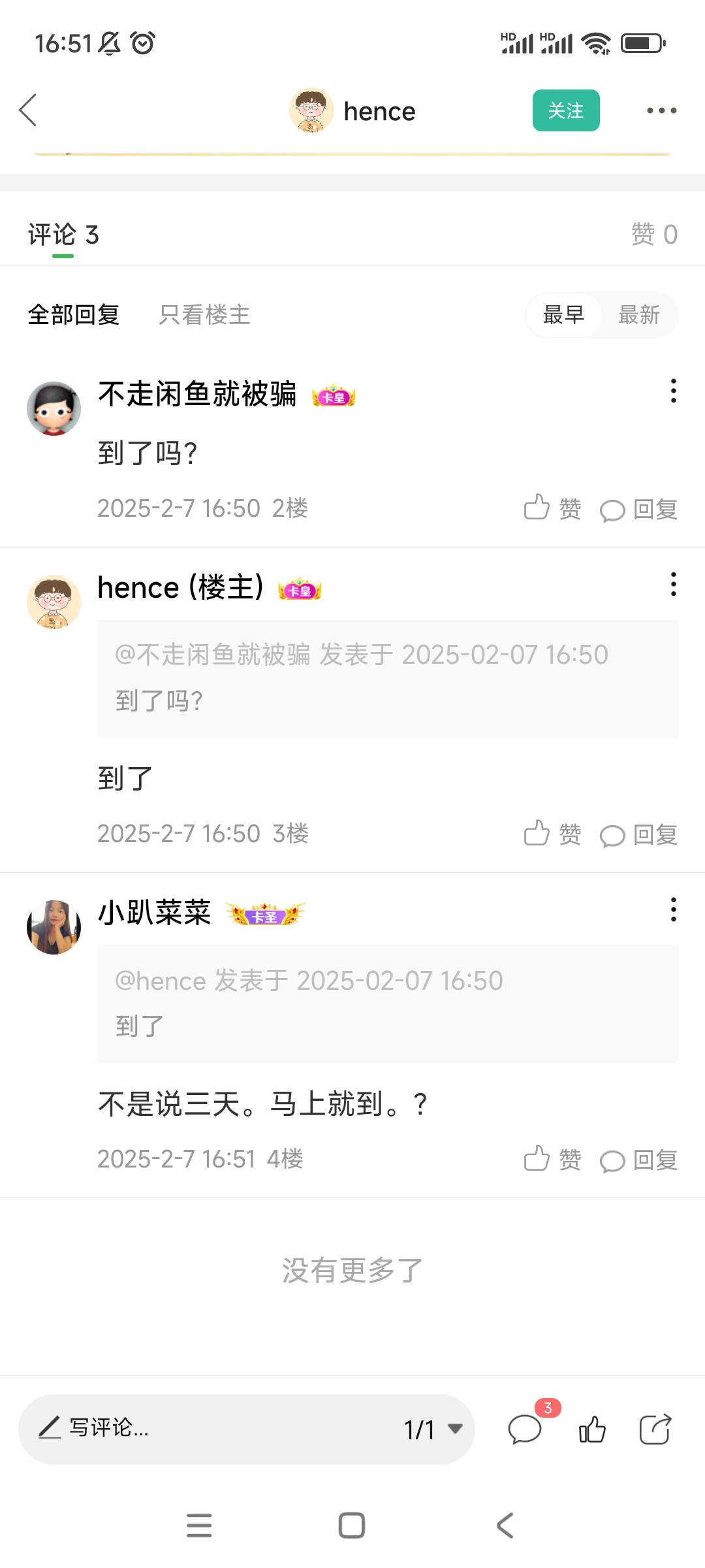 易借有老哥到了？？？到了我就冲了

55 / 作者:不走闲鱼就被骗 / 