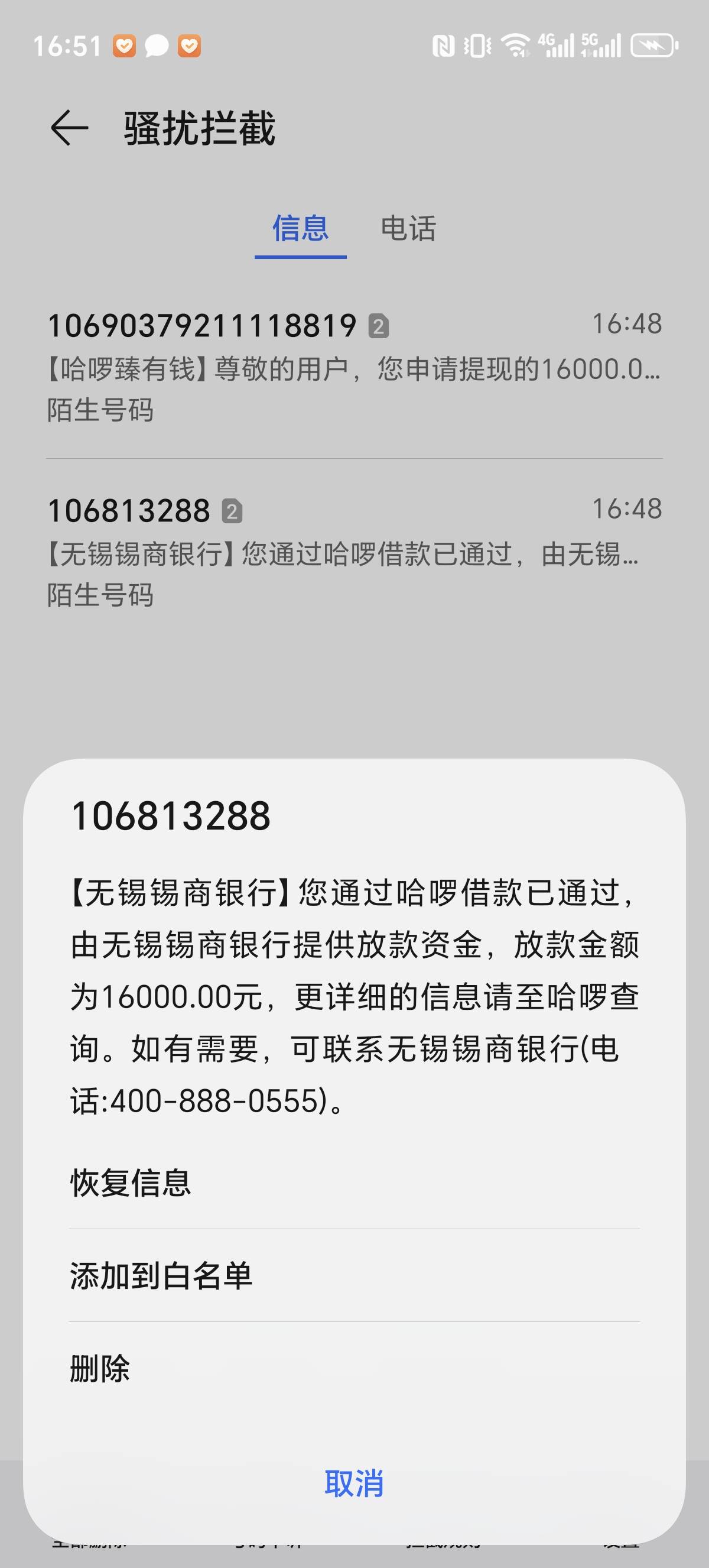 哈啰匹配锡锡贷一分钟下款16000，早上点了度小满匹配了无锡锡商银行秒拒，我以为这个70 / 作者:雨后大蘑菇 / 