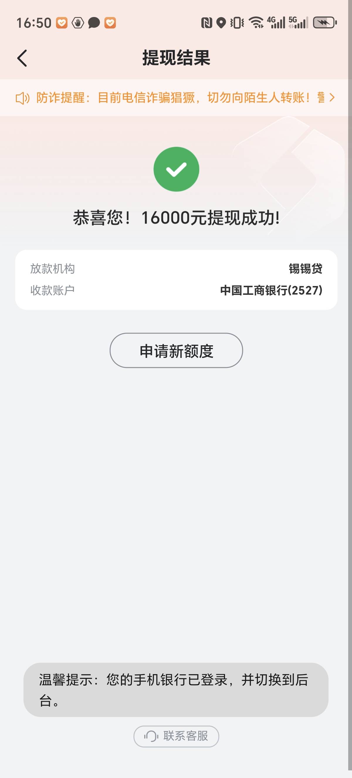 哈啰匹配锡锡贷一分钟下款16000，早上点了度小满匹配了无锡锡商银行秒拒，我以为这个37 / 作者:雨后大蘑菇 / 