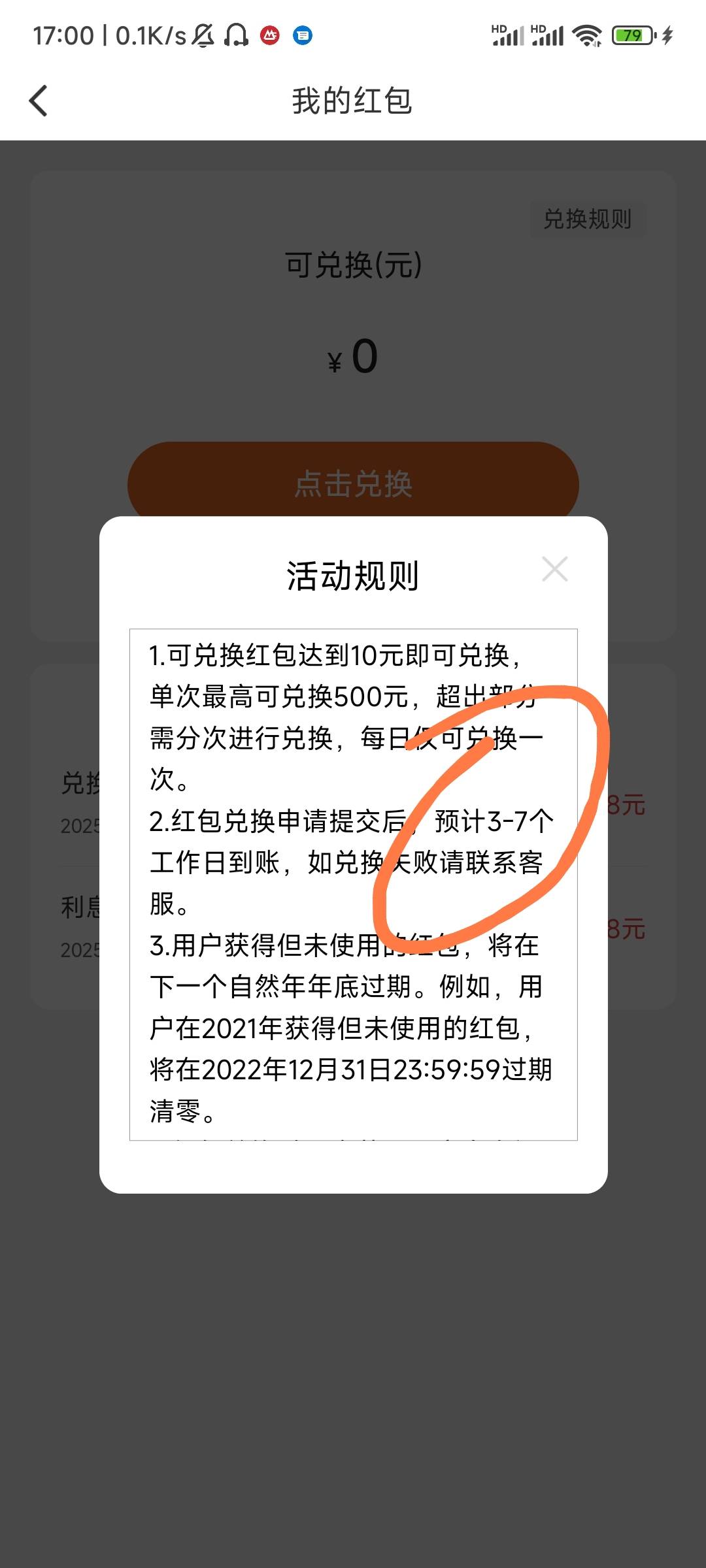 我还在等秒到账呢，能多号提吗，一个身份证

46 / 作者:xk_xy_97 / 