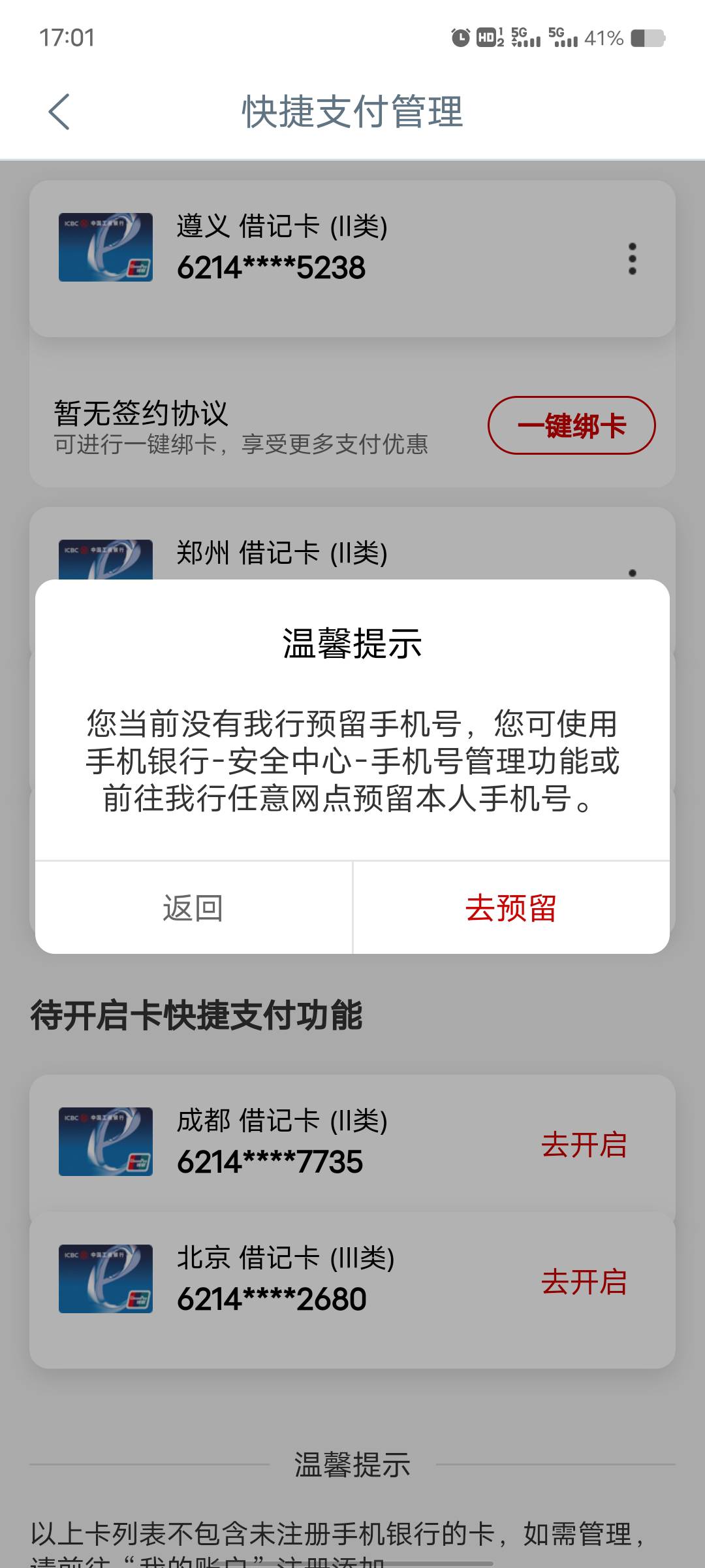 mm的 做首绑手贱把快捷支付关了 打不开了 这下完犊子了 微信也绑不上了 又没有预留号54 / 作者:艾玛儿 / 