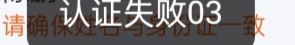 这易借下载一看还欠款2q，逾期3859天，用了个副号注册，sfz实名一直认证失败

77 / 作者:宁波躺平老哥 / 