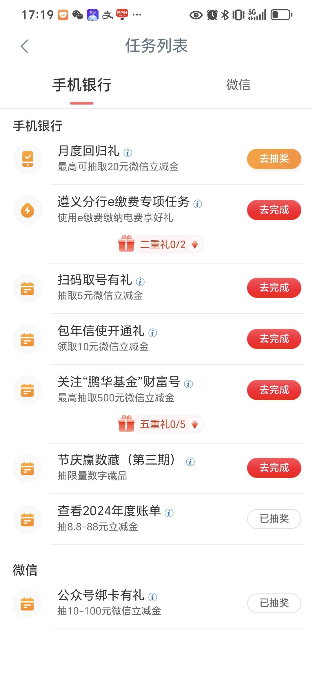 记得贵州大妈有个转账？还是云南？10微信绑卡，前几天福建绑过直接抽。8.8账单，2块薪14 / 作者:支付凭证娱乐 / 