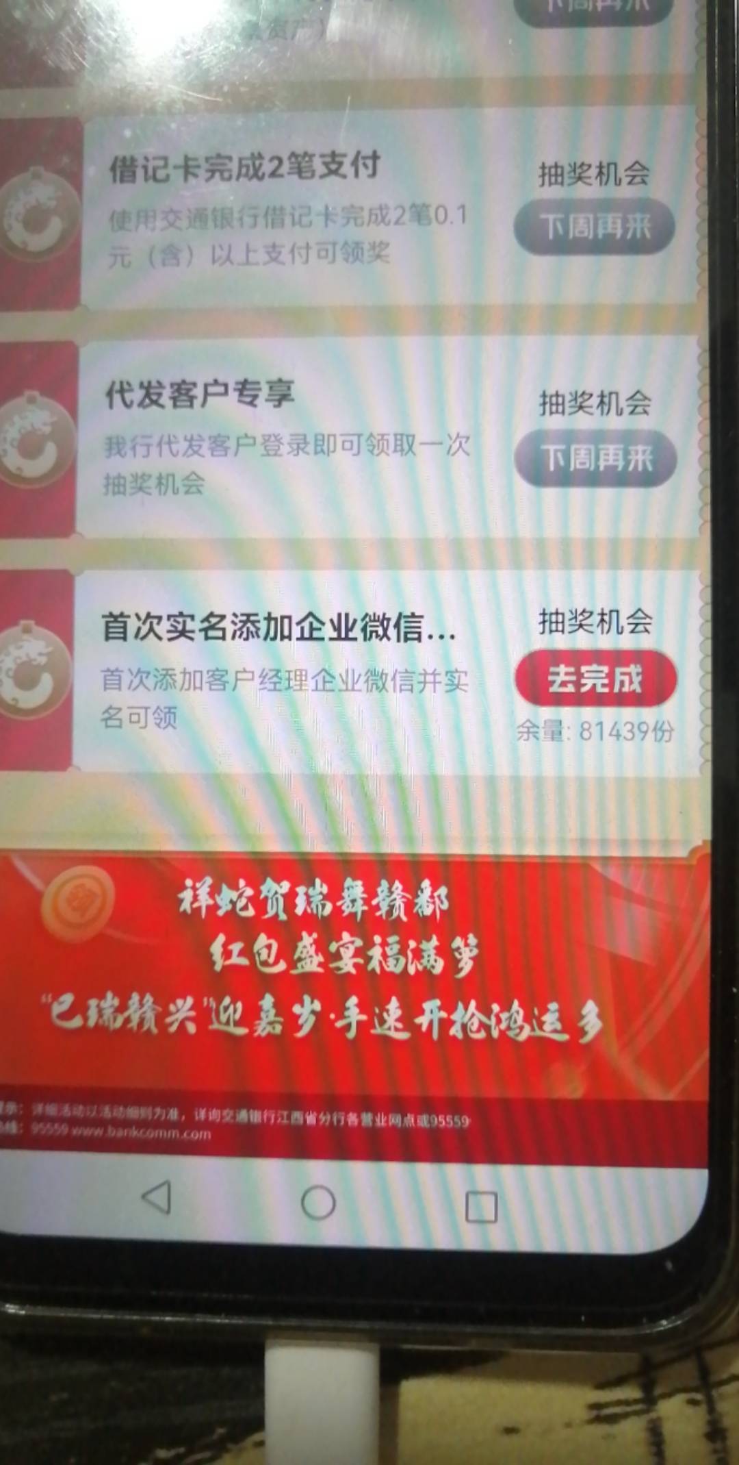 江西100毛左右，这个加企微完成不了么



19 / 作者:各种t现找我 / 