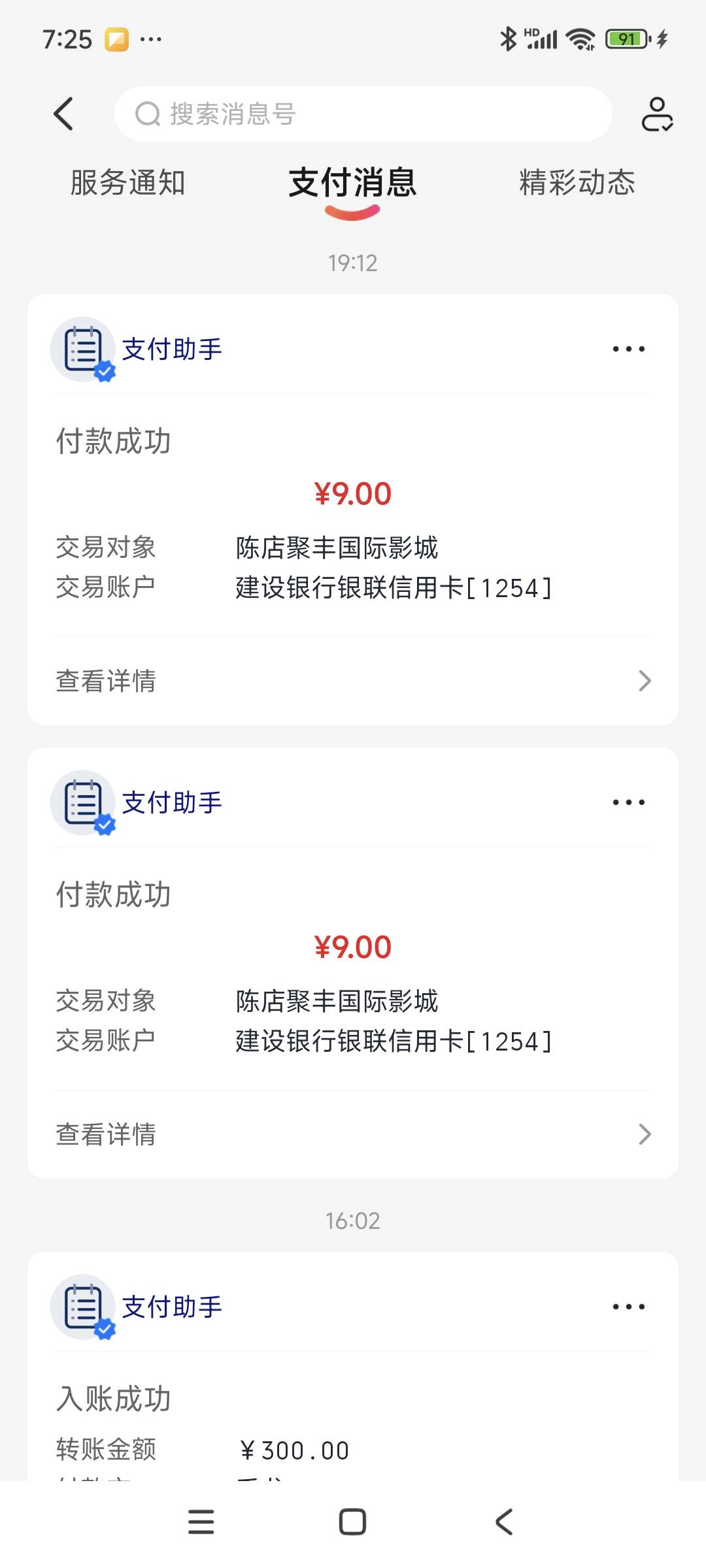 感谢云闪付，还是有格局的，本人不会接单能赚就行，数量多就接3-4张的电影票，这样避52 / 作者:安定很吉祥 / 