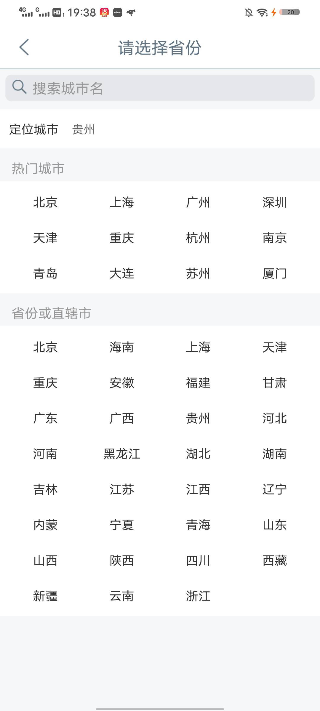 大妈定位贵州为什么是北京的任务啊
8 / 作者:抱走娟娟 / 