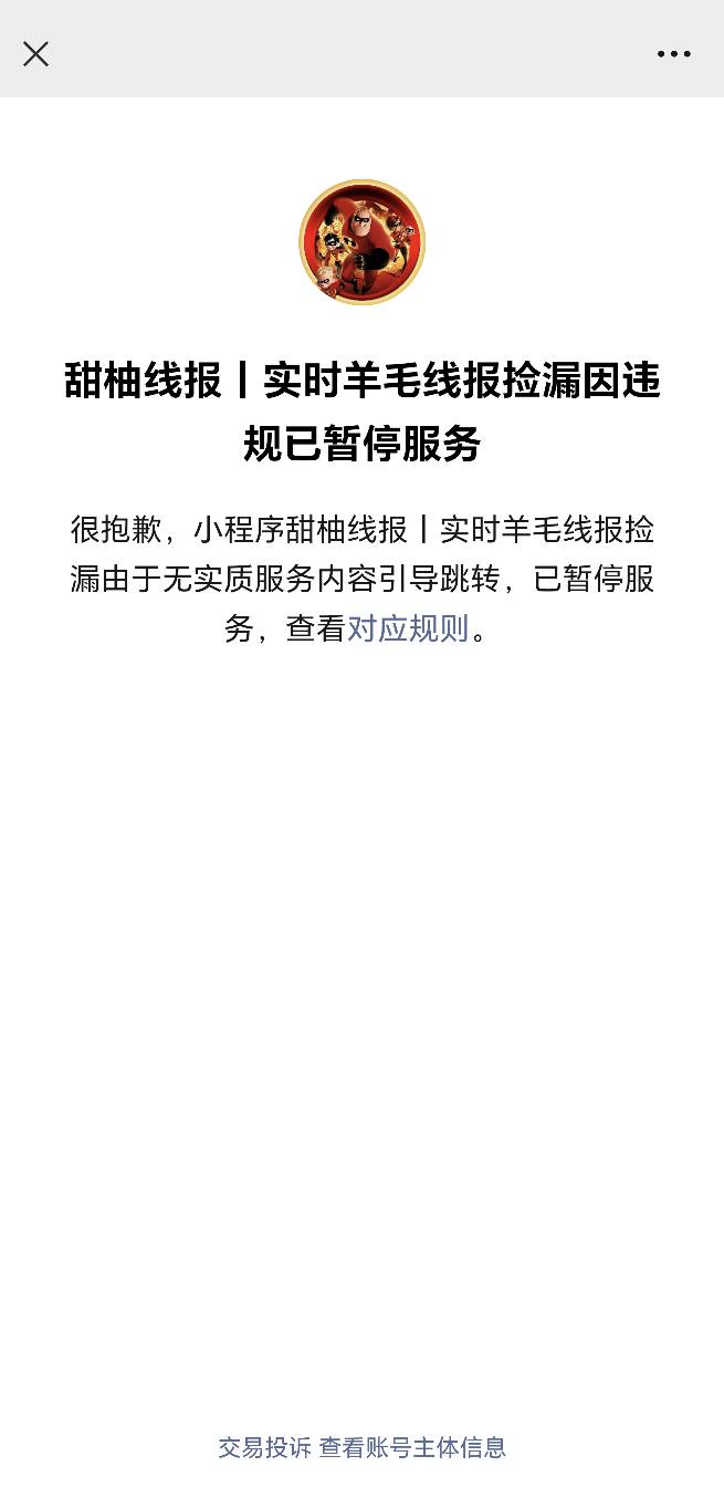 大事不好啦，月月刷合集那个小橙序被费了

20 / 作者:神孙策 / 