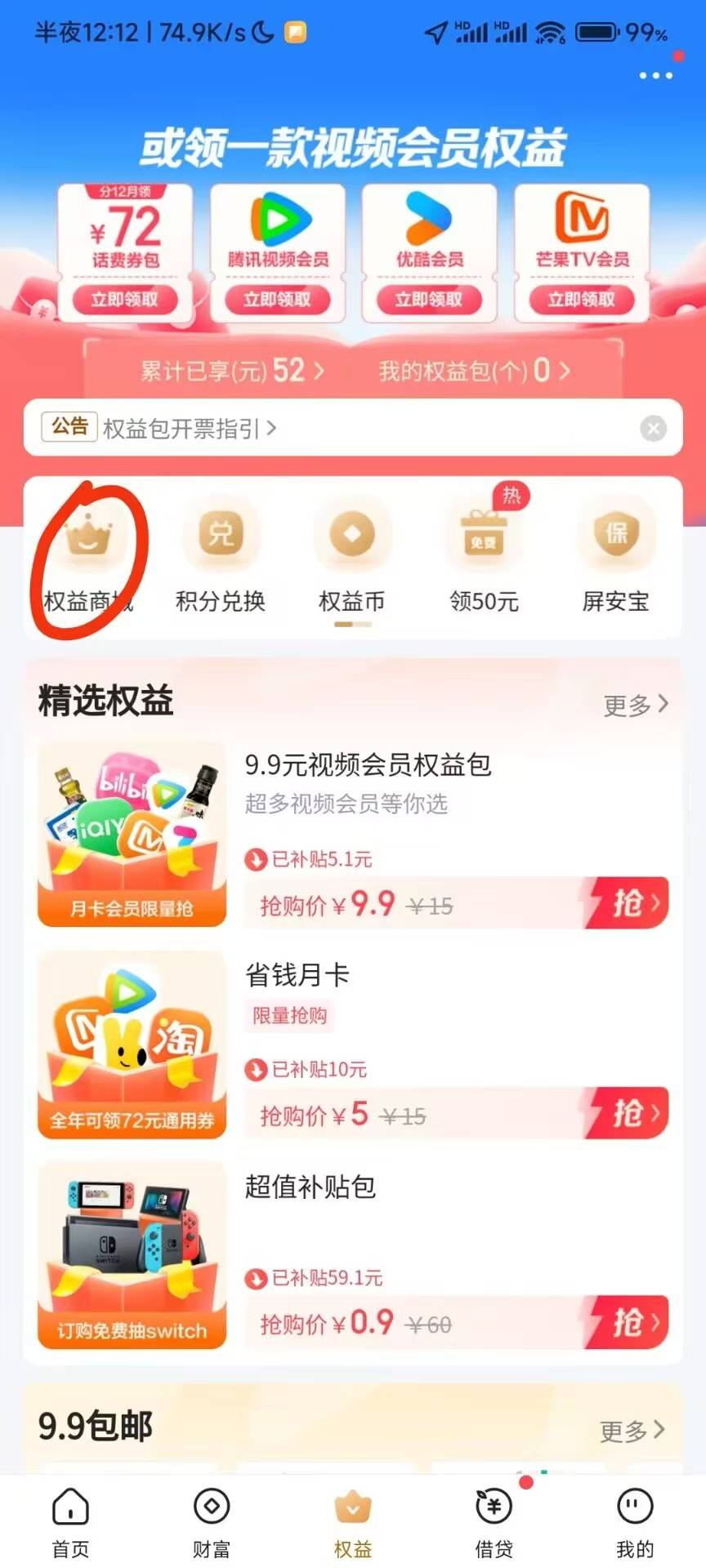 翼支付APP看图0申请，最后支付付款－5




94 / 作者:王小川6 / 