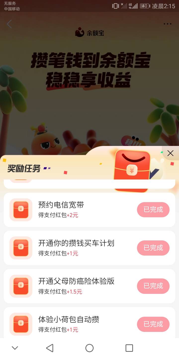 支付宝做任务得到店支付红包！赚通泡面吃

68 / 作者:小才07878 / 