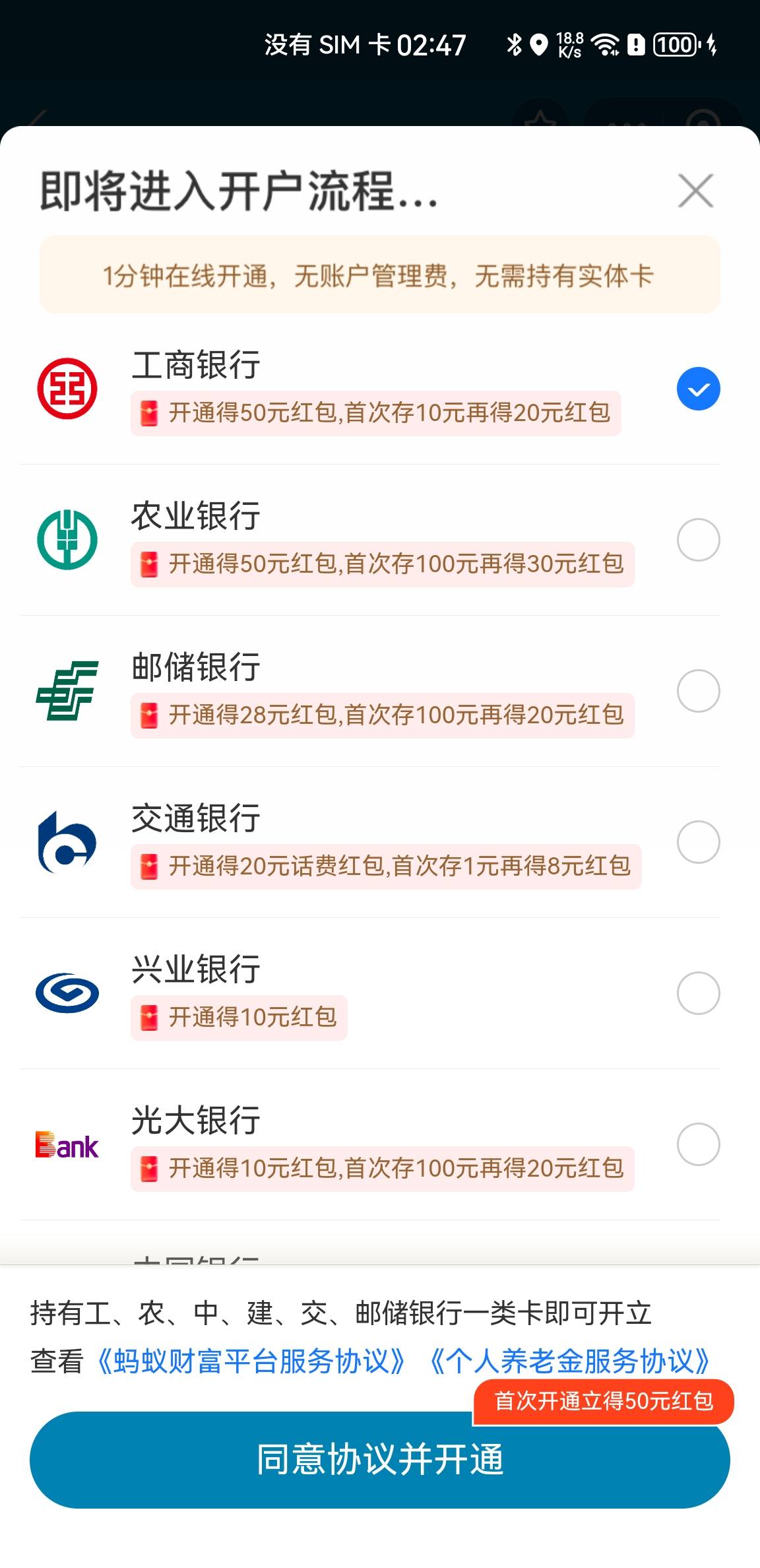 支付宝养老金大毛，开通所有大概250左右

37 / 作者:王者荣耀www / 