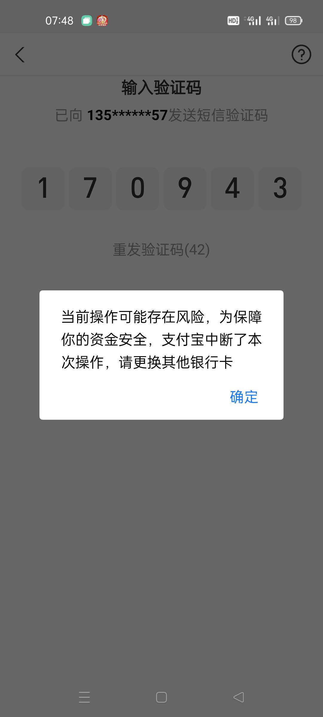 老哥们，淘宝换几张卡了还是这样，有什么办法解决啊，就一个号

64 / 作者:我想打锣丝 / 