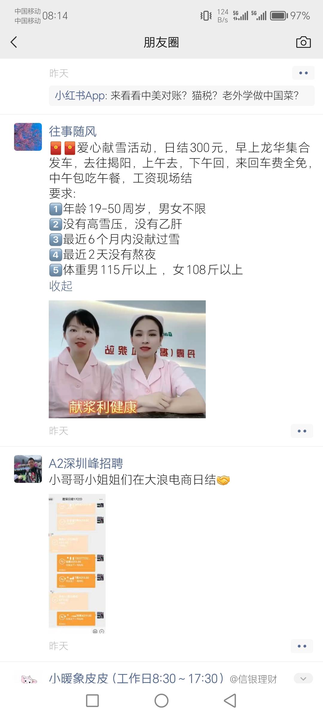 上海北京几k的是熊猫血？广东为什么这么便宜，还是说挂壁仔的血不值钱

38 / 作者:天天被骗 / 