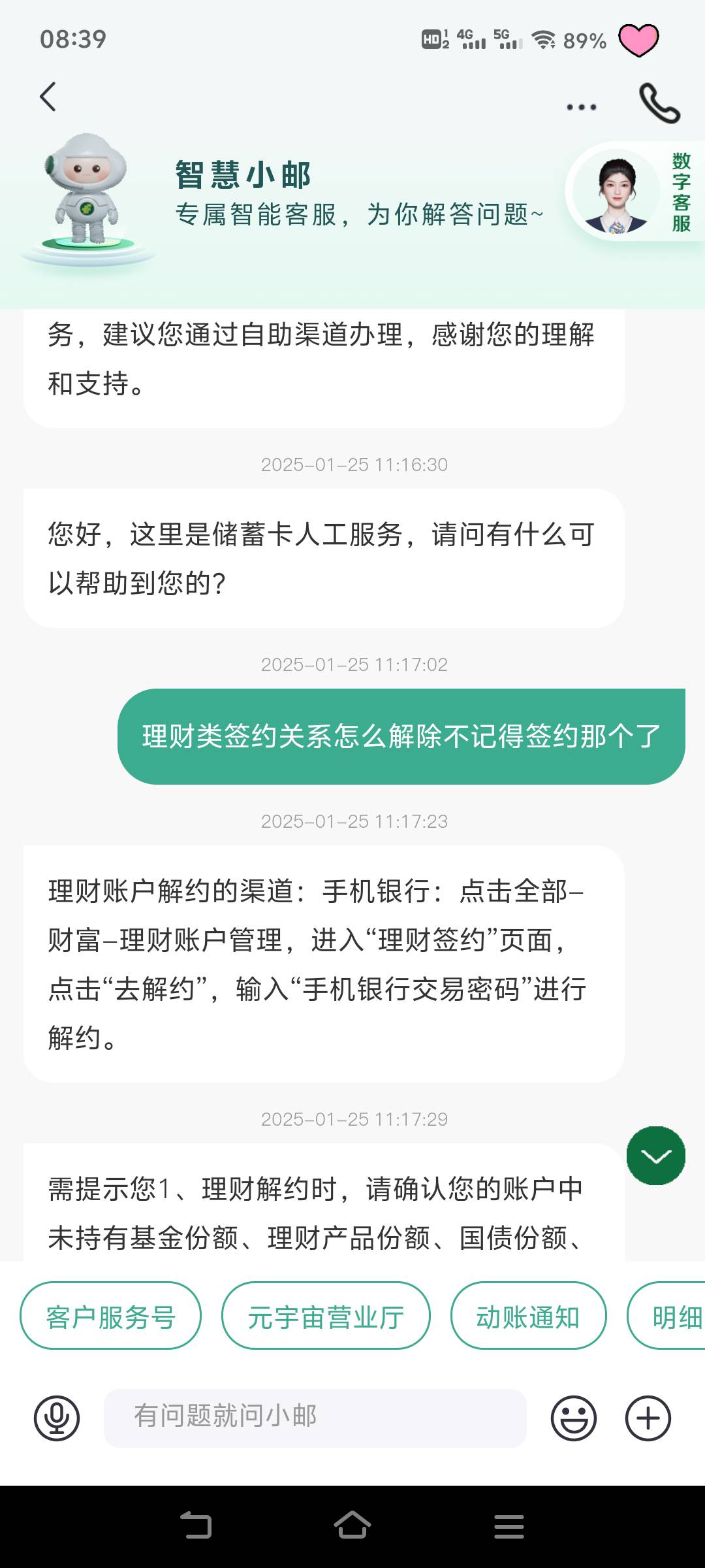 快乐水，来个教我邮储app解除YHK签约的方法，这下有人乐意回答了吧

100 / 作者:如寄 / 