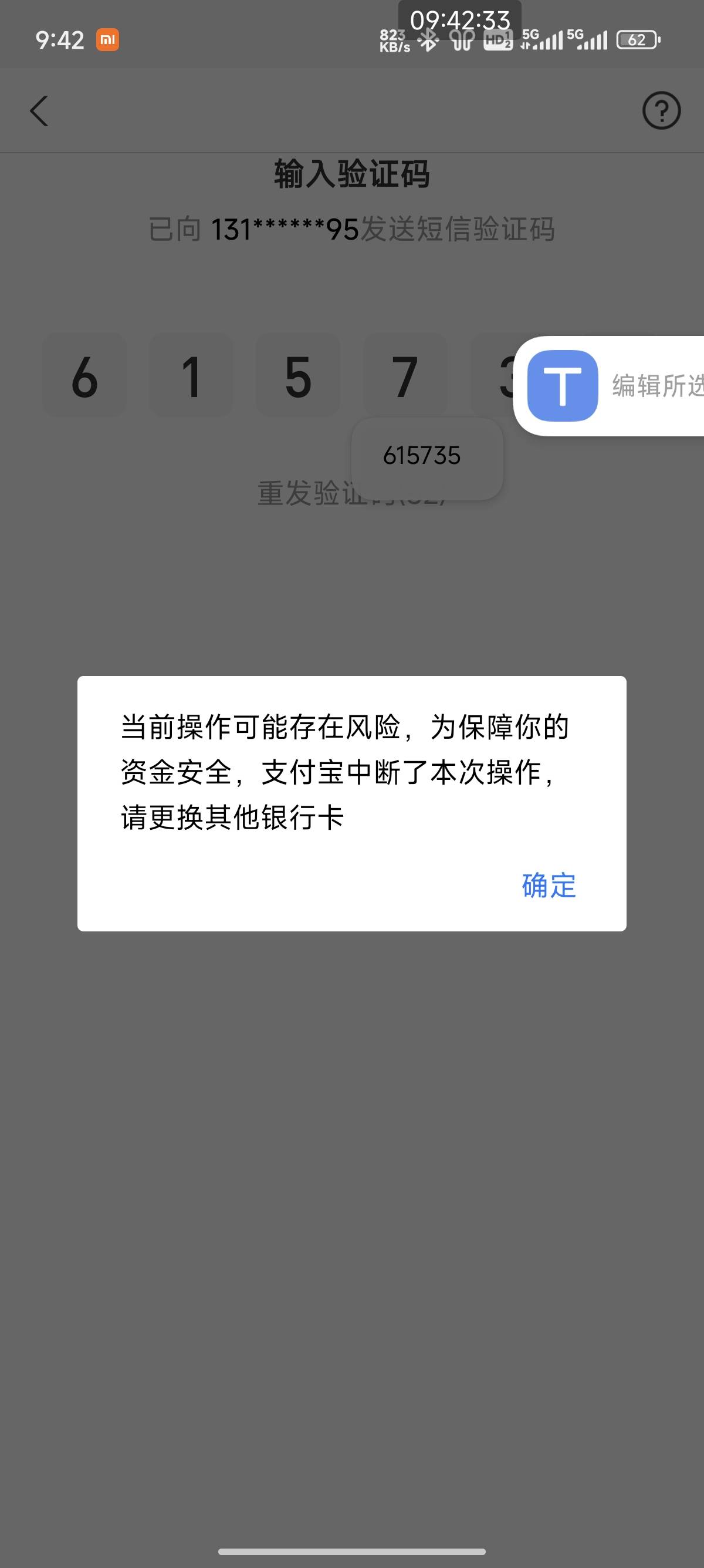 关于淘宝绑卡风险问题
我是名下3个实名满了，先去实名提示要去解绑其他实名不管他，然72 / 作者:二三asl / 