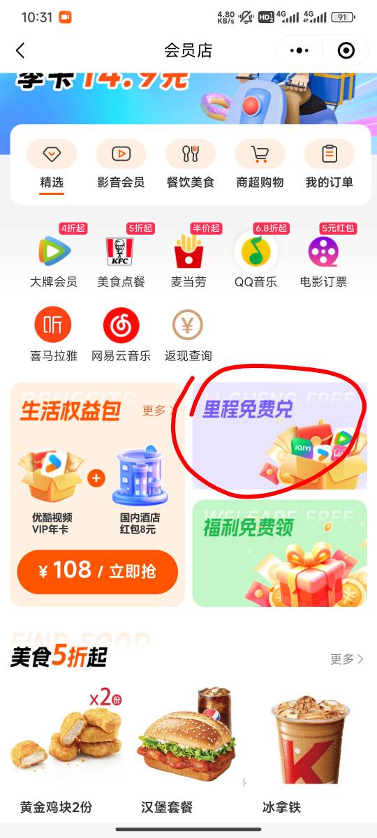 同程是凉了么？进去页面不对

49 / 作者:第一反撸先锋 / 