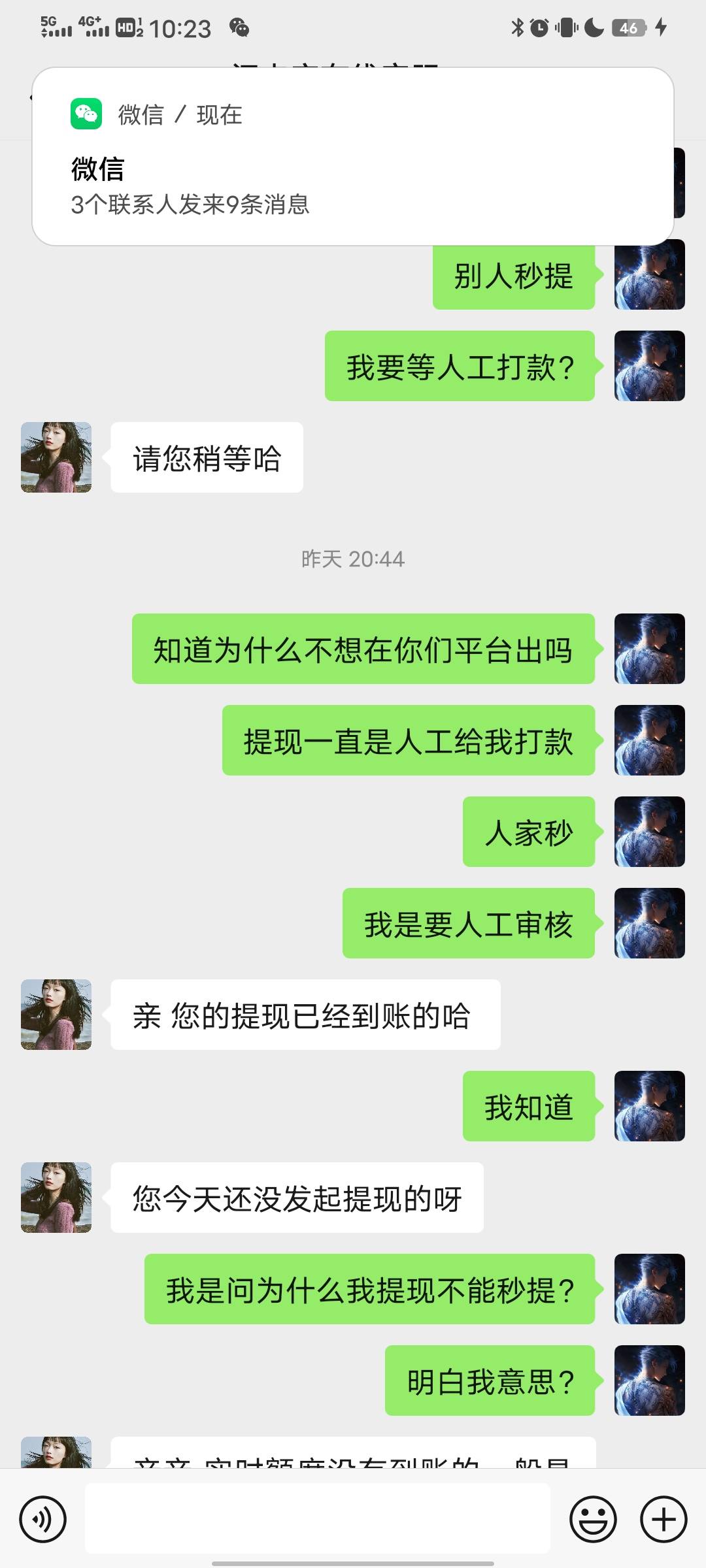 闲卡宝客服不知道是真的傻还是装傻 无法沟通啊




78 / 作者:老徐. / 