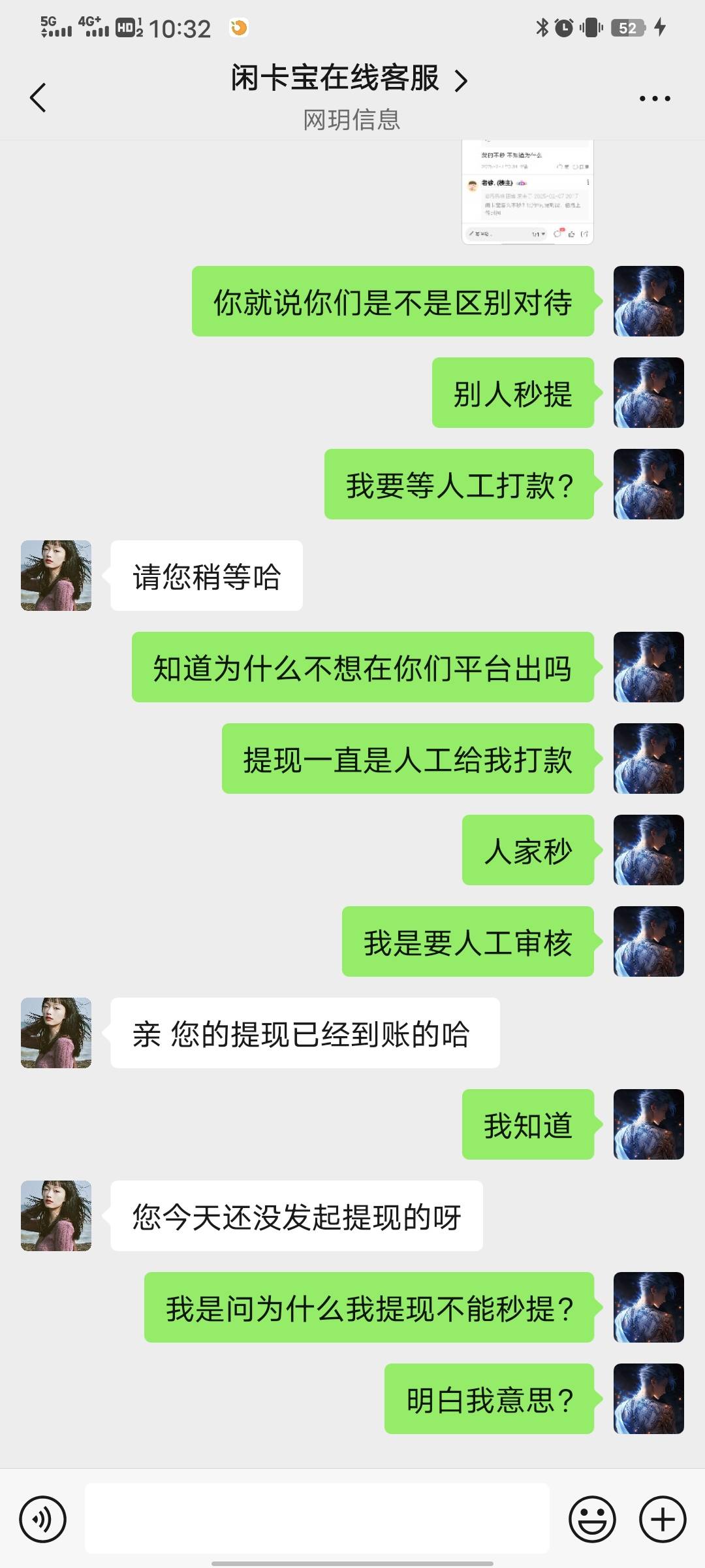 闲卡宝客服不知道是真的傻还是装傻 无法沟通啊




61 / 作者:老徐. / 