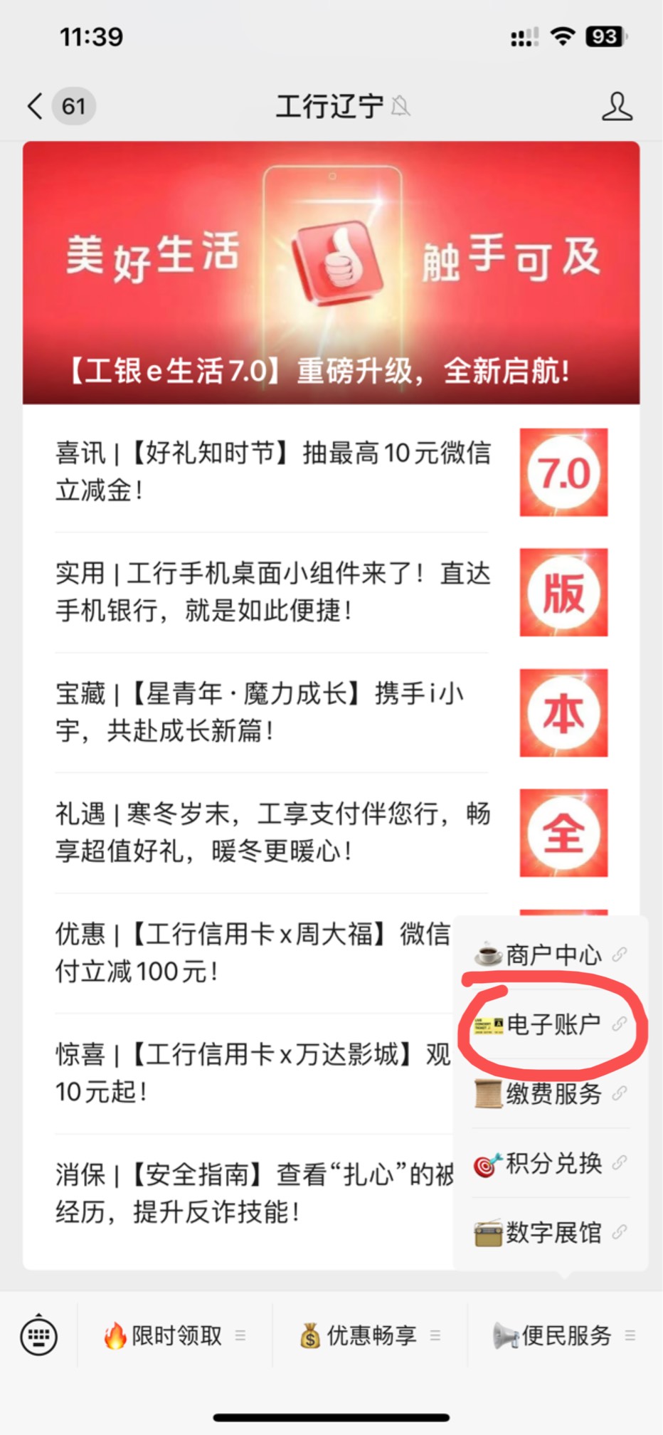 大妈开三类辽宁扫码白屏，在辽宁公众号开可以吗

77 / 作者:没时间申请 / 