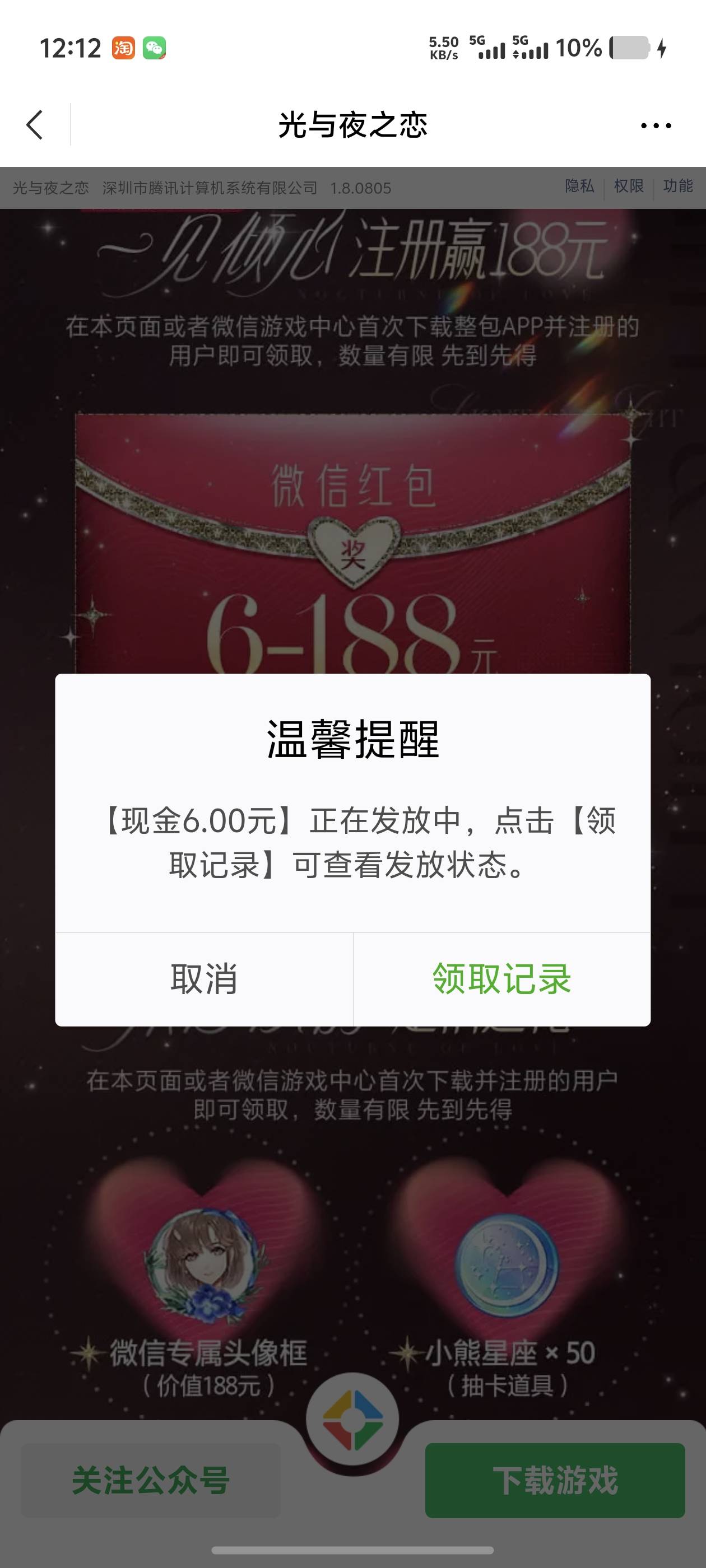 骚男还有，5个号，注销多了挂了两个号

9 / 作者:迪图 / 