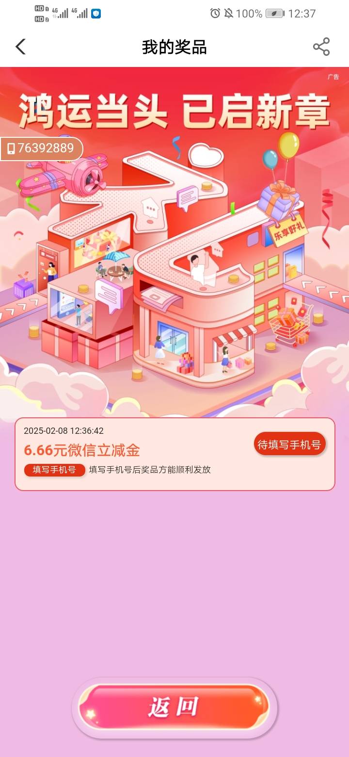 甘肃老农被放出来了，不用代码，周六秒杀哈罗单车还有，今天还有一个6.66。周二周四还52 / 作者:缄默888 / 