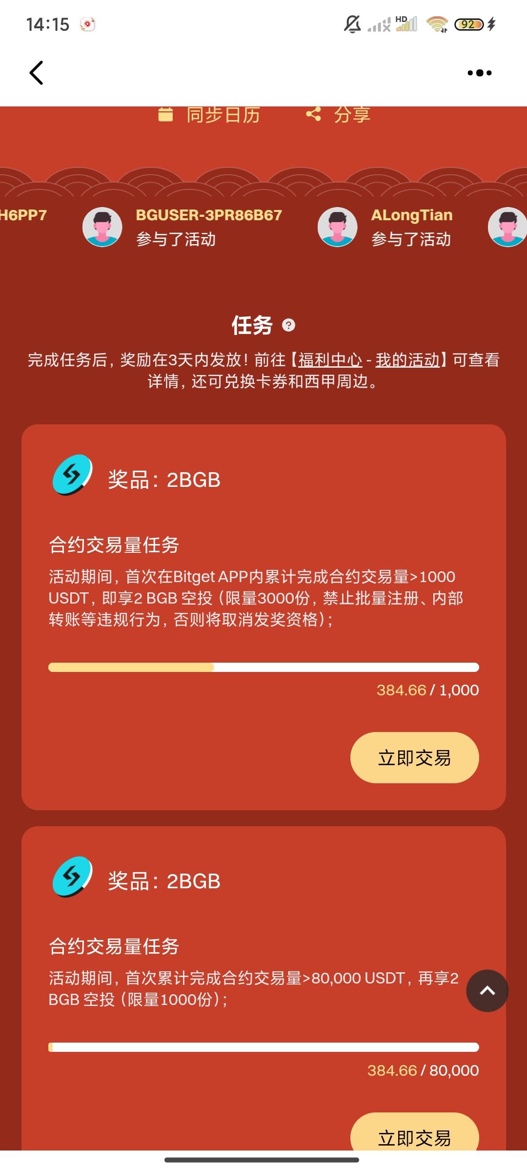 bg新人活动，中午刷的，已经到账，冲起来

44 / 作者:美食作家玉刚 / 