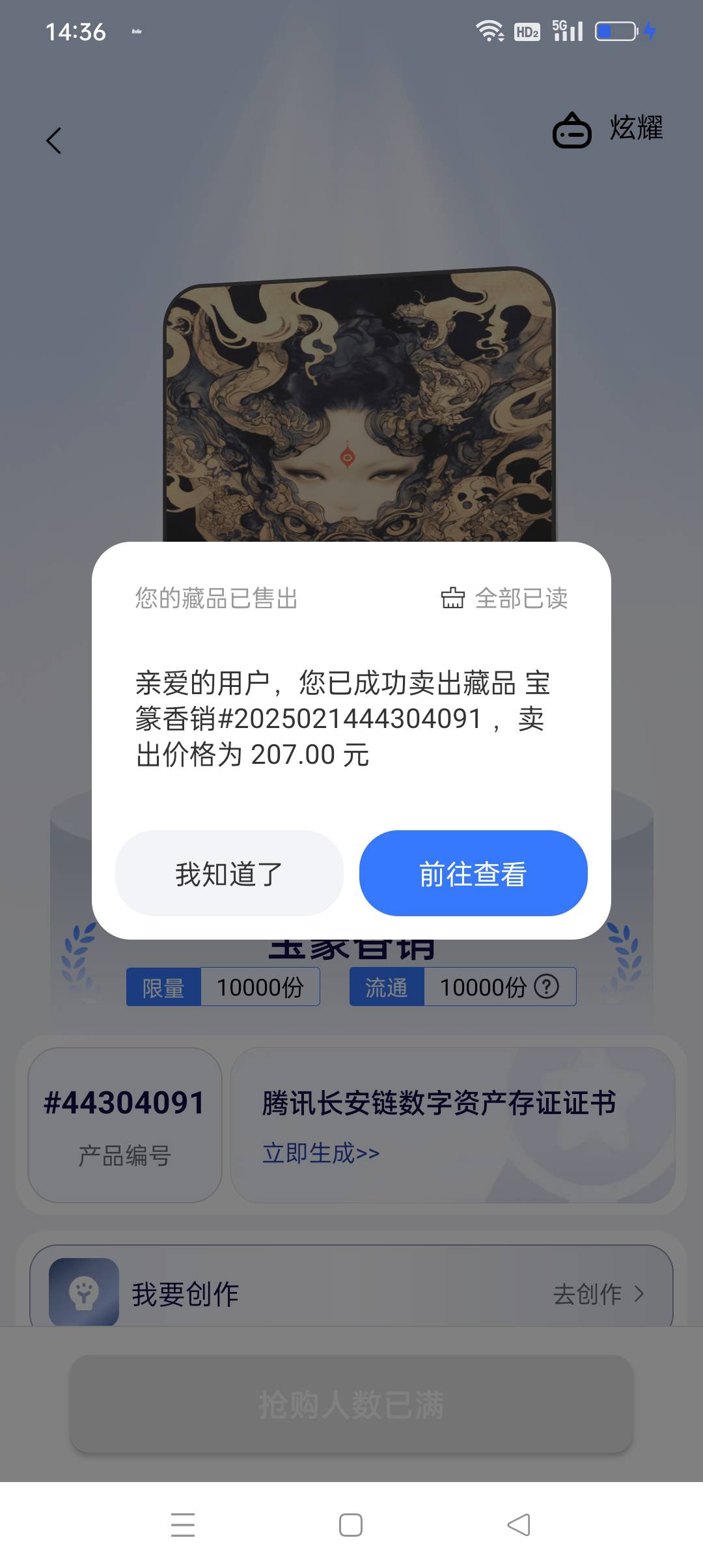 幻藏今年第一个全民，60本卖了207，不限价舒服


0 / 作者:iyz2 / 