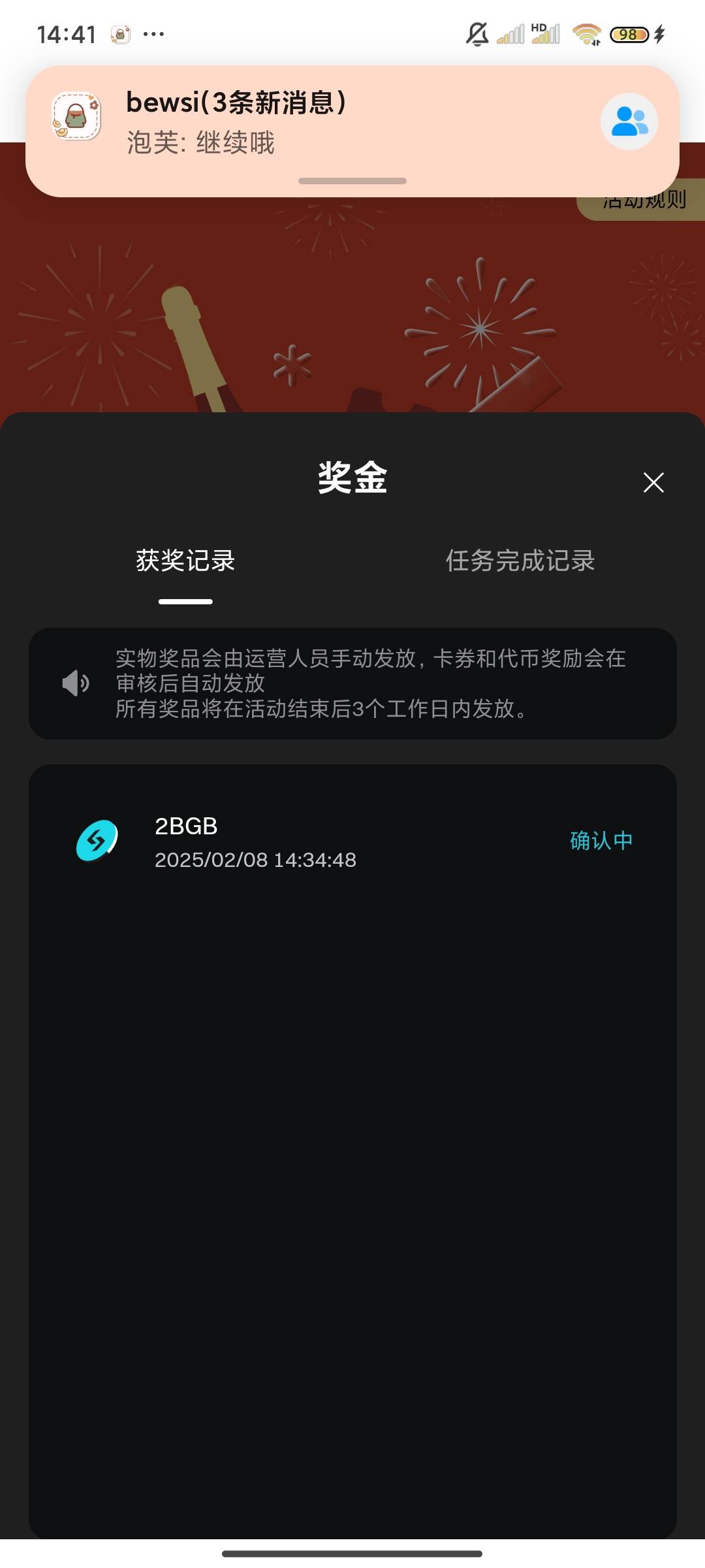 bg新人活动，中午刷的，已经到账，冲起来

74 / 作者:美食作家玉刚 / 