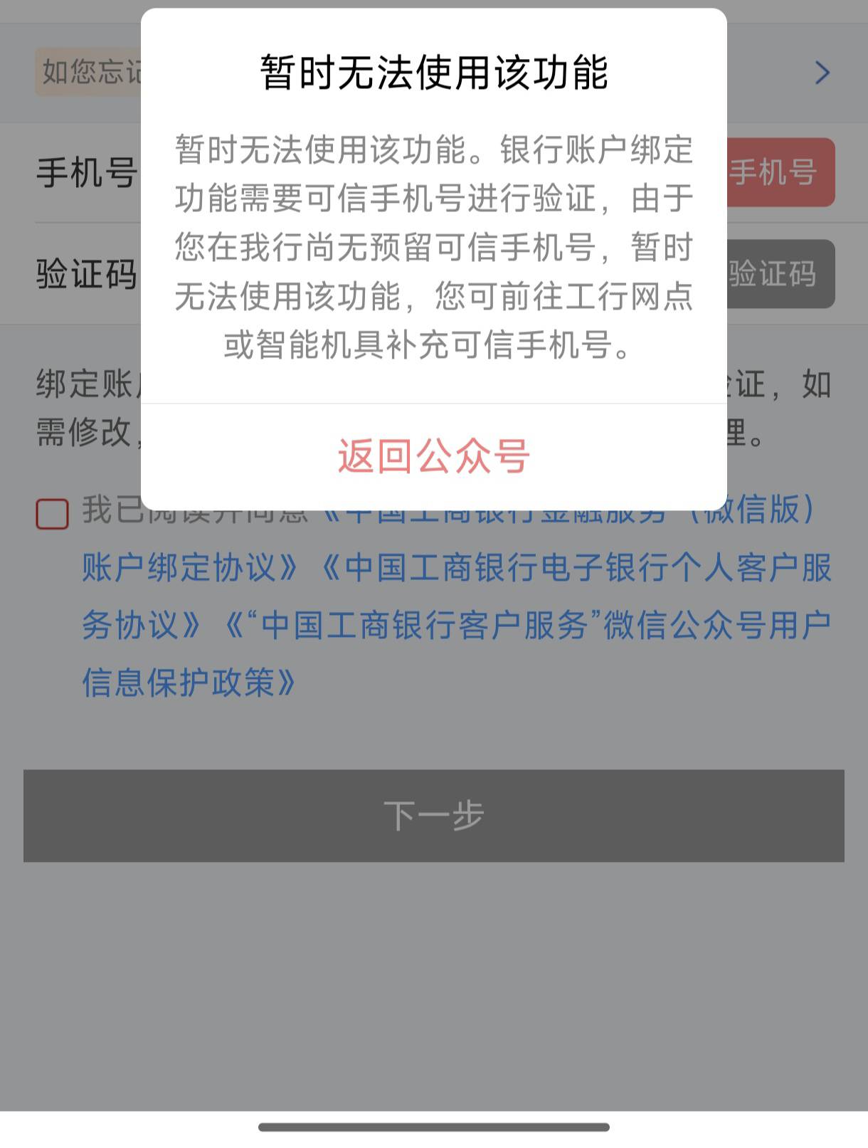 凯里公众号绑卡提示这个怎么办？只能帮一类？

70 / 作者:李老八 / 