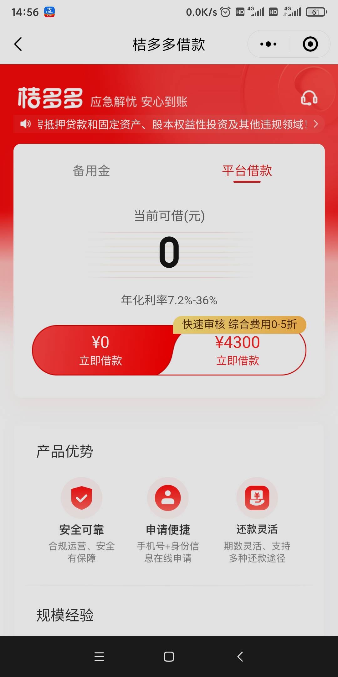 （加精）今天接了个桔多多的电脑电话，没听完我就挂了，之前申请几百次桔多多，都是拒70 / 作者:榕江边的木舟 / 