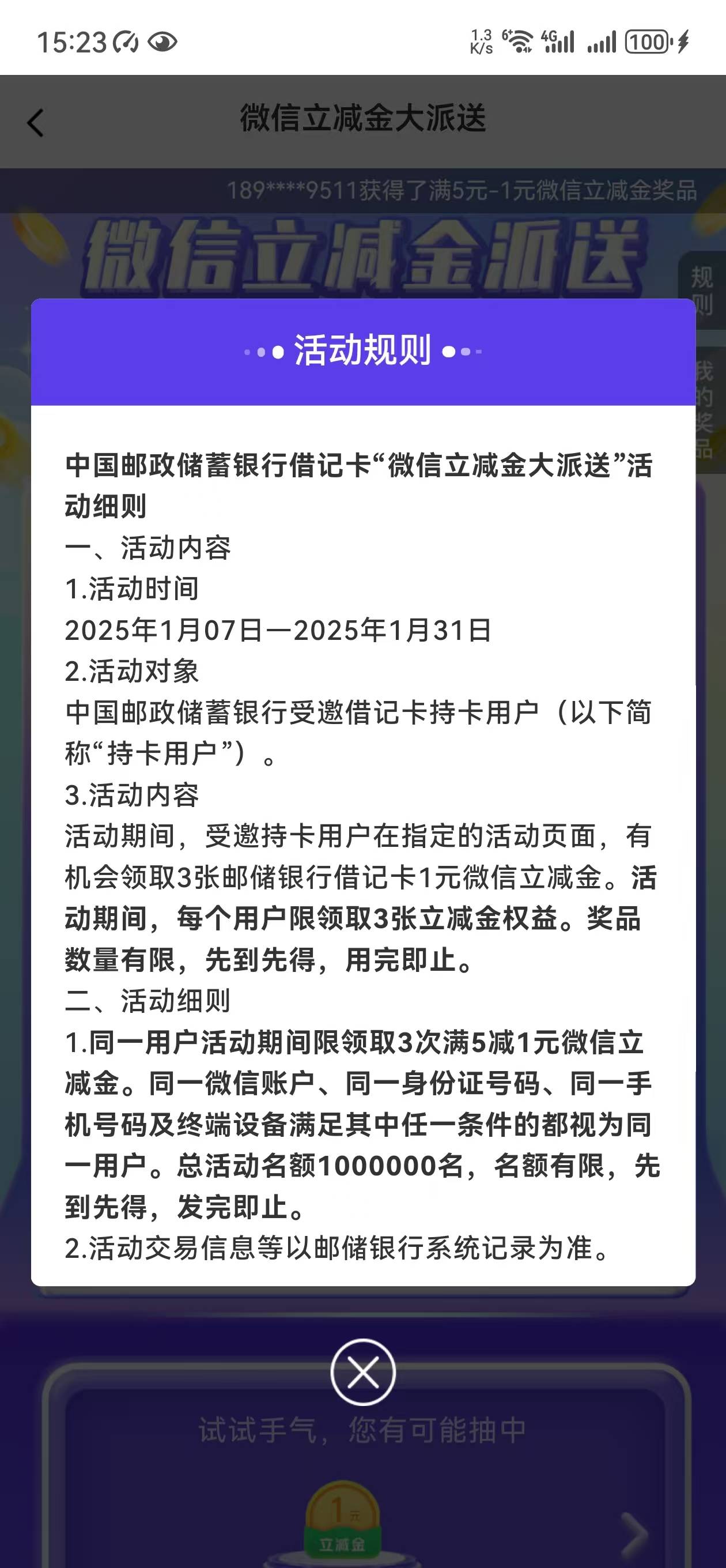 邮政这活动看不懂，过了活动时间还能抽，只能说牛b，速度冲，白嫖三块


88 / 作者:王者荣耀www / 