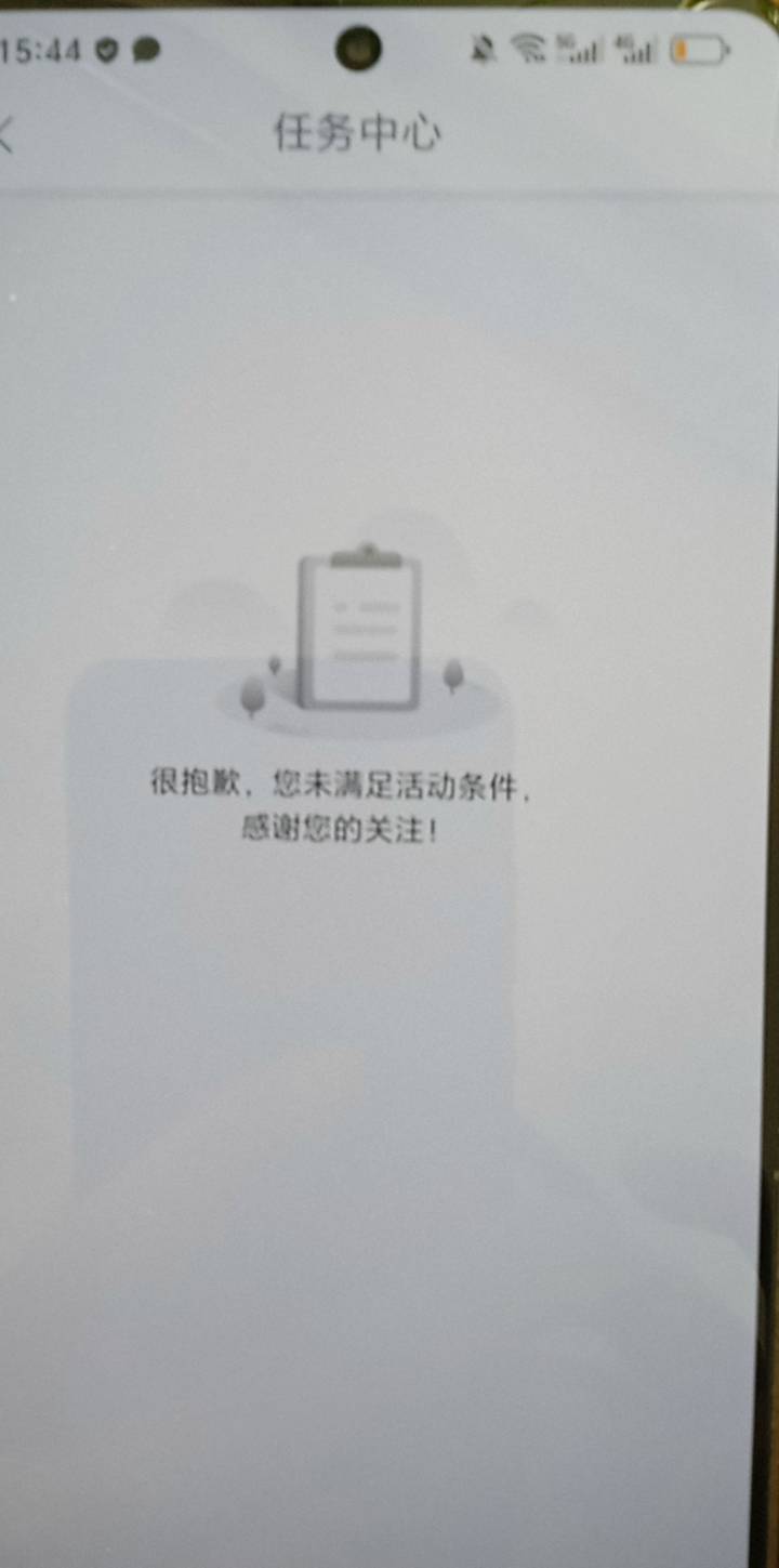 不懂就问老哥们，大妈跳转微信公众号任务，昨天在福州，这样今天到凯里还是这样，求解61 / 作者:专干挂b老哥 / 