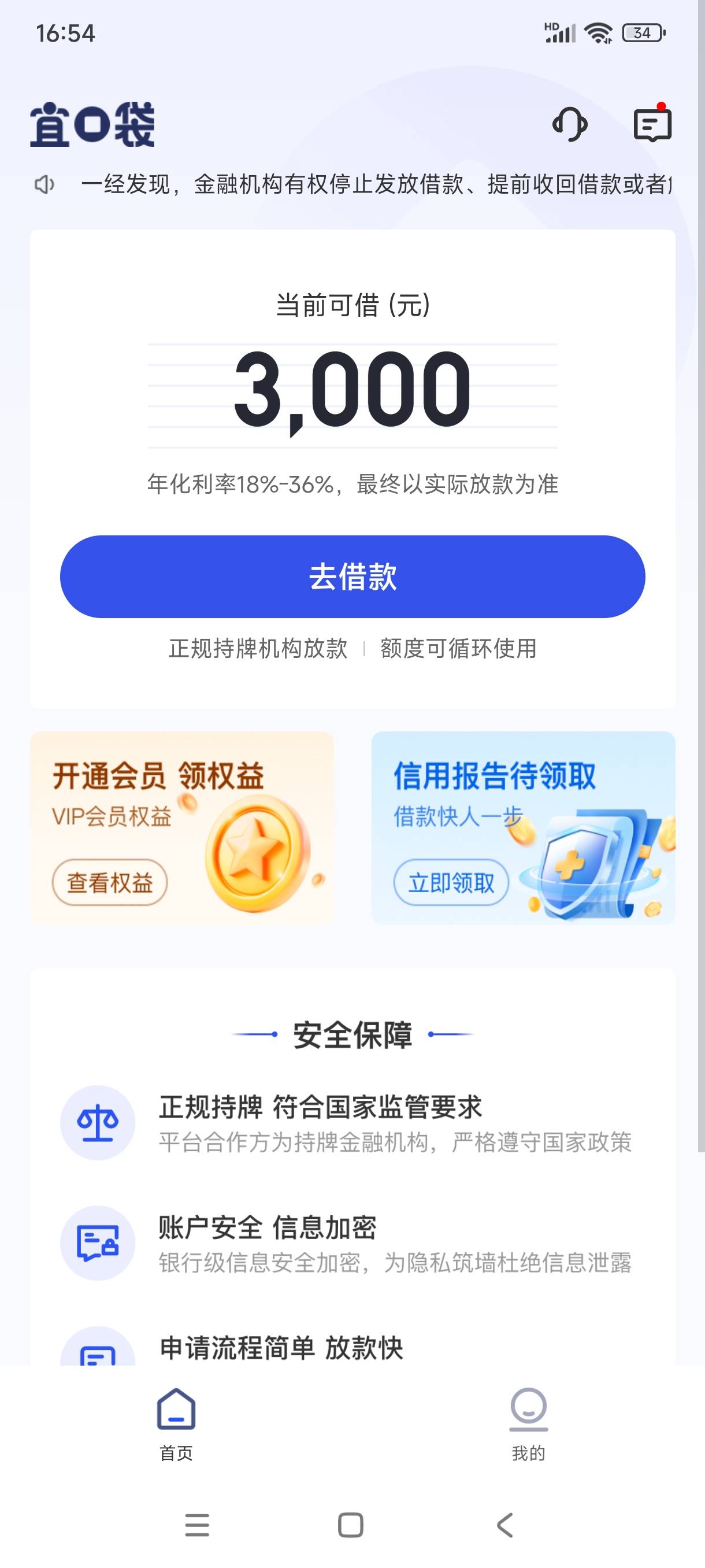 宜口袋    上次没额度   刚看老哥们下了  再上去重新审核3000额度  开个会员  爽


2 / 作者:13886727810 / 