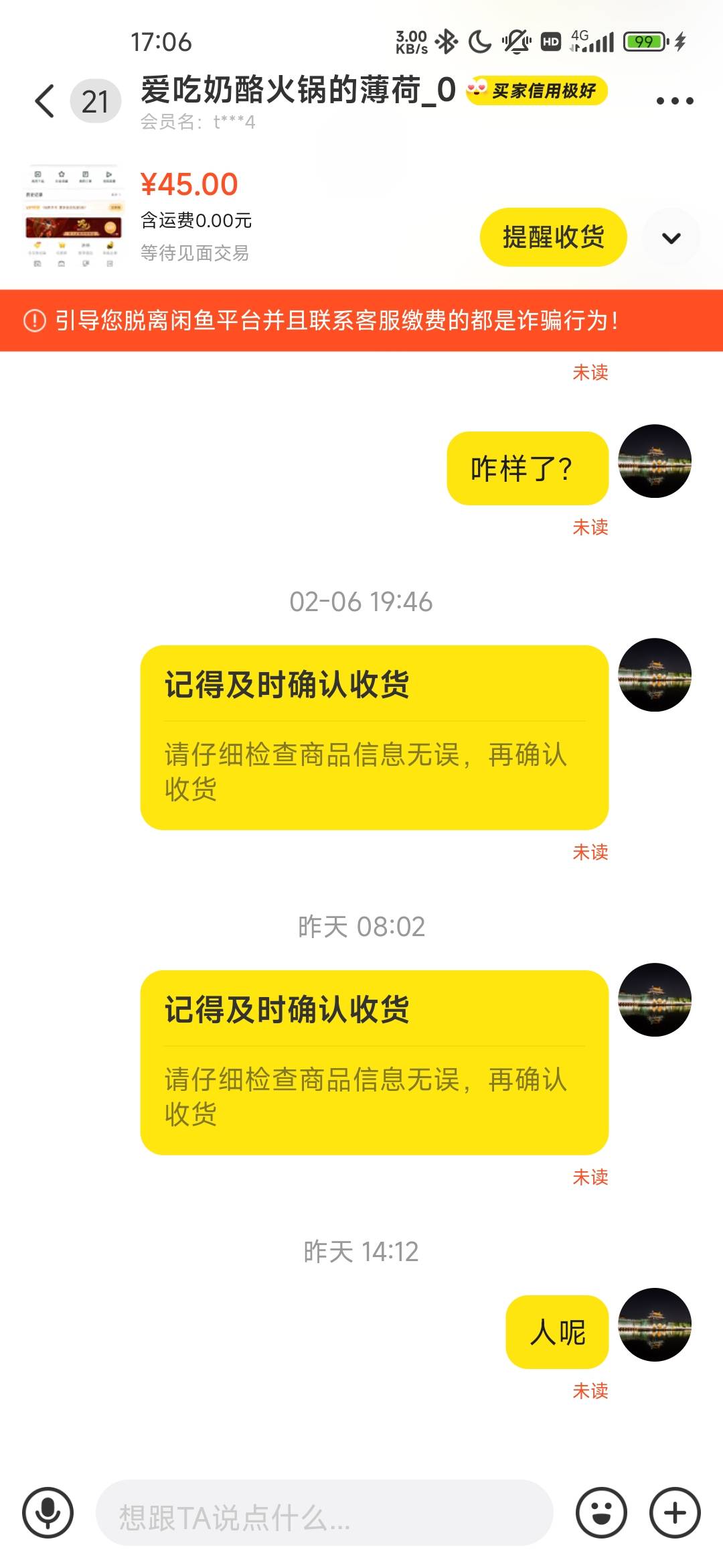 像这种拖着不收货的咋办？

46 / 作者:蜉蝣6888 / 