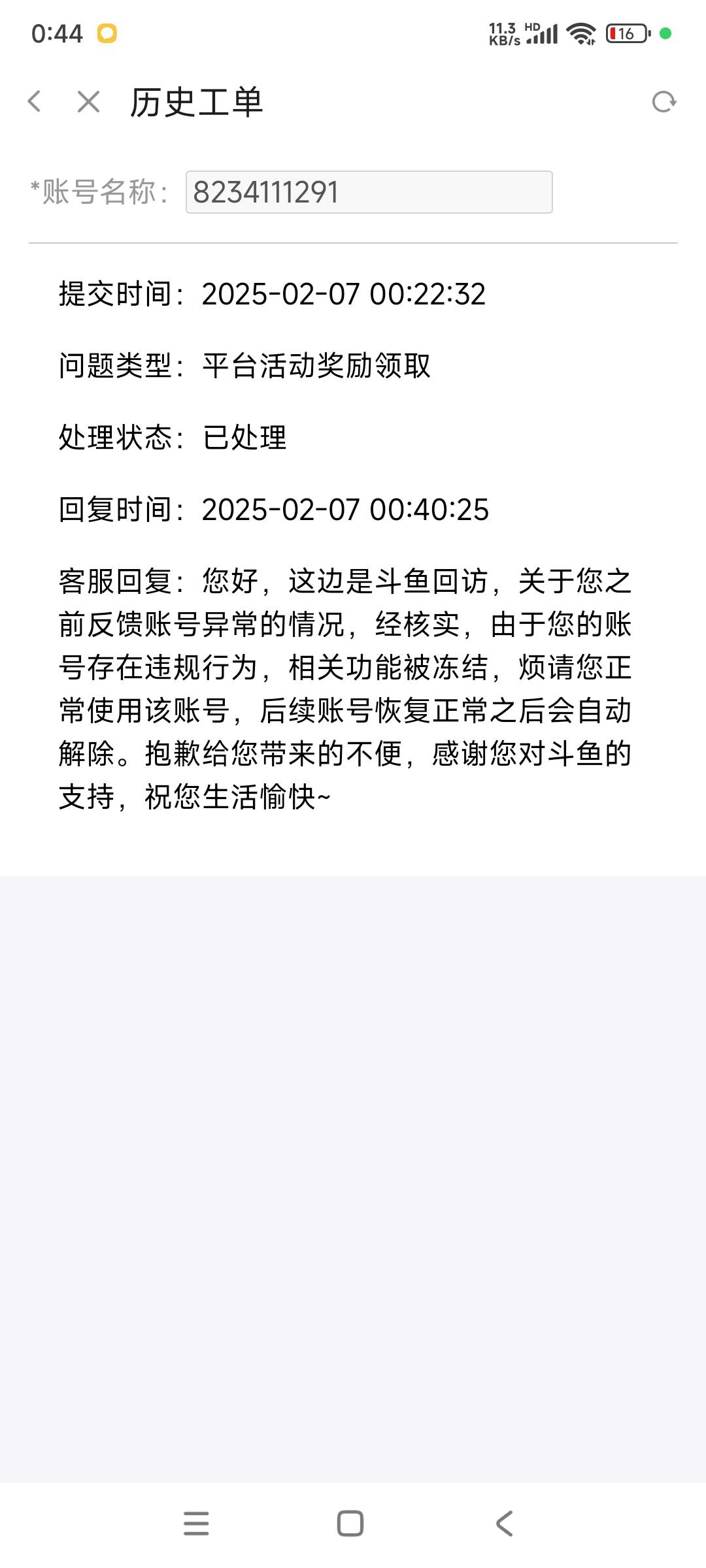 斗鱼啊 你这么大的公司混到赖账这一地步。真不亏你有现在落寞



65 / 作者:鲁路x / 