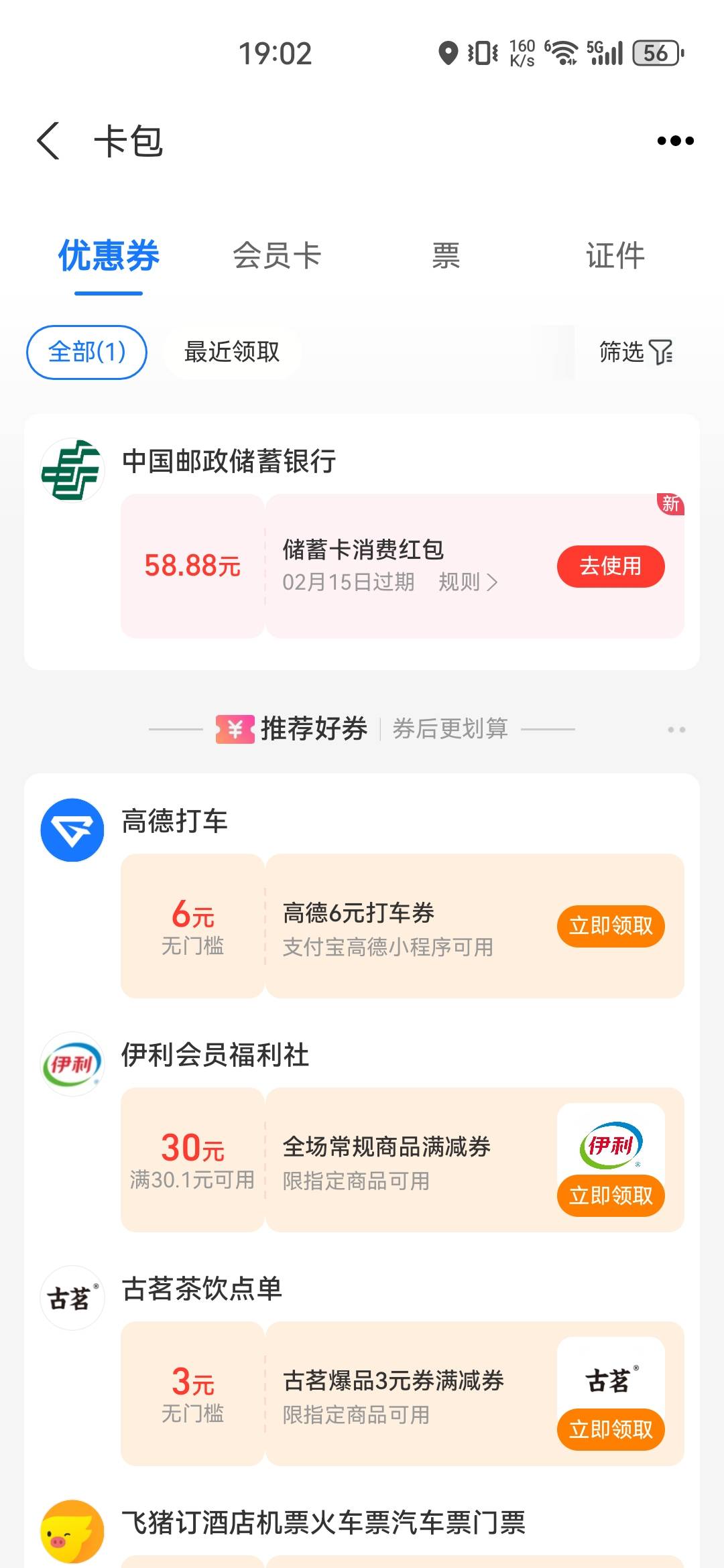 河南邮政金融公众号开工秘籍闯关活动3 / 作者:回到古代做挂壁仔 / 