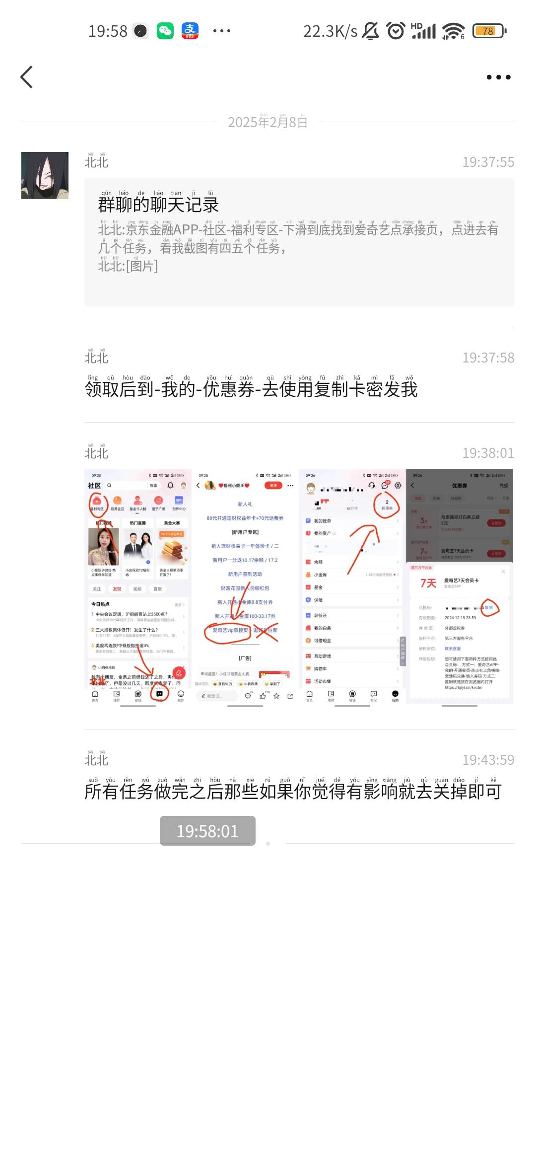 下载京东金融app
领取后到-我的-优惠券-去使用复制卡密发我

有效期短，爱奇艺周卡


77 / 作者:奥ㅤ / 