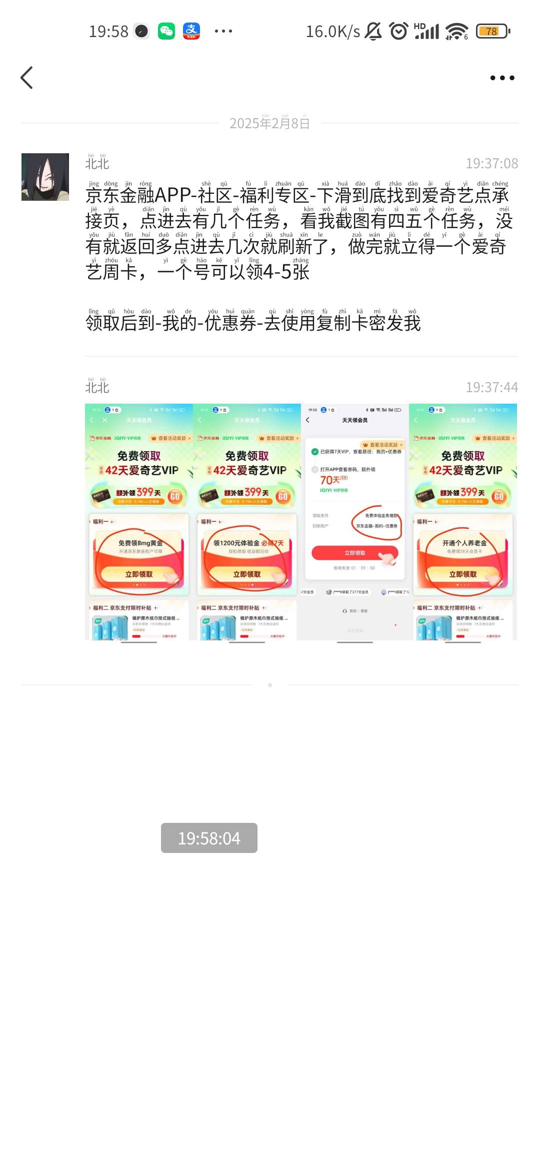 下载京东金融app
领取后到-我的-优惠券-去使用复制卡密发我

有效期短，爱奇艺周卡


34 / 作者:奥ㅤ / 